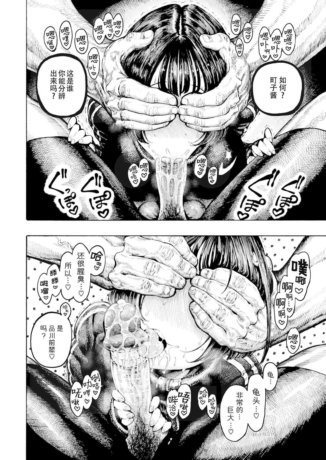 昼寝 - Page 78