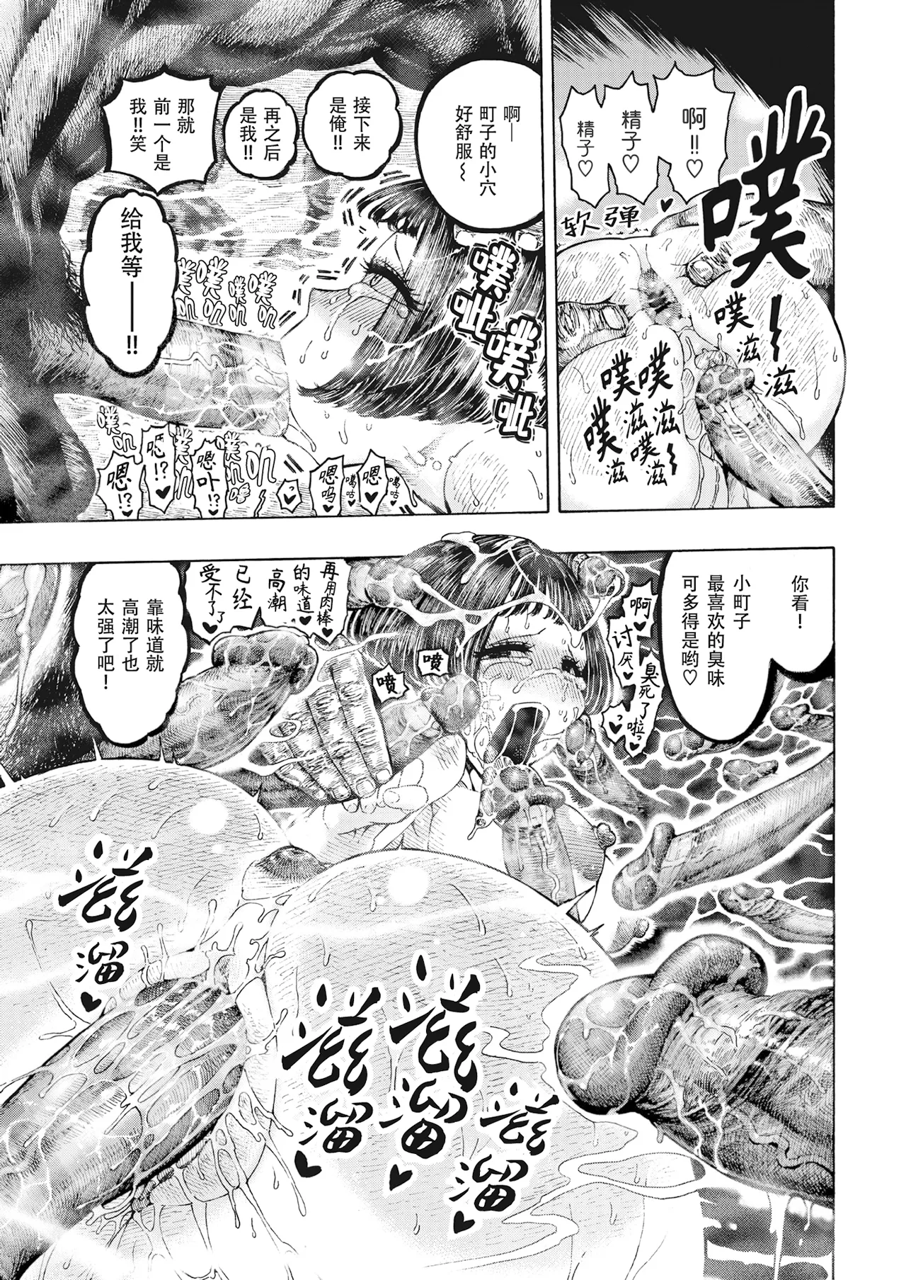 昼寝 - Page 91