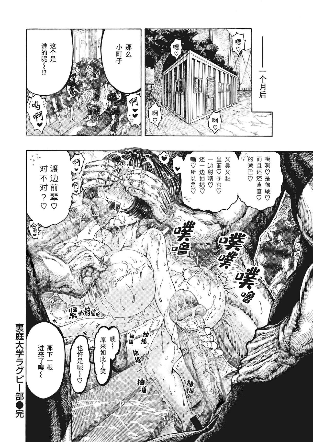 昼寝 - Page 94