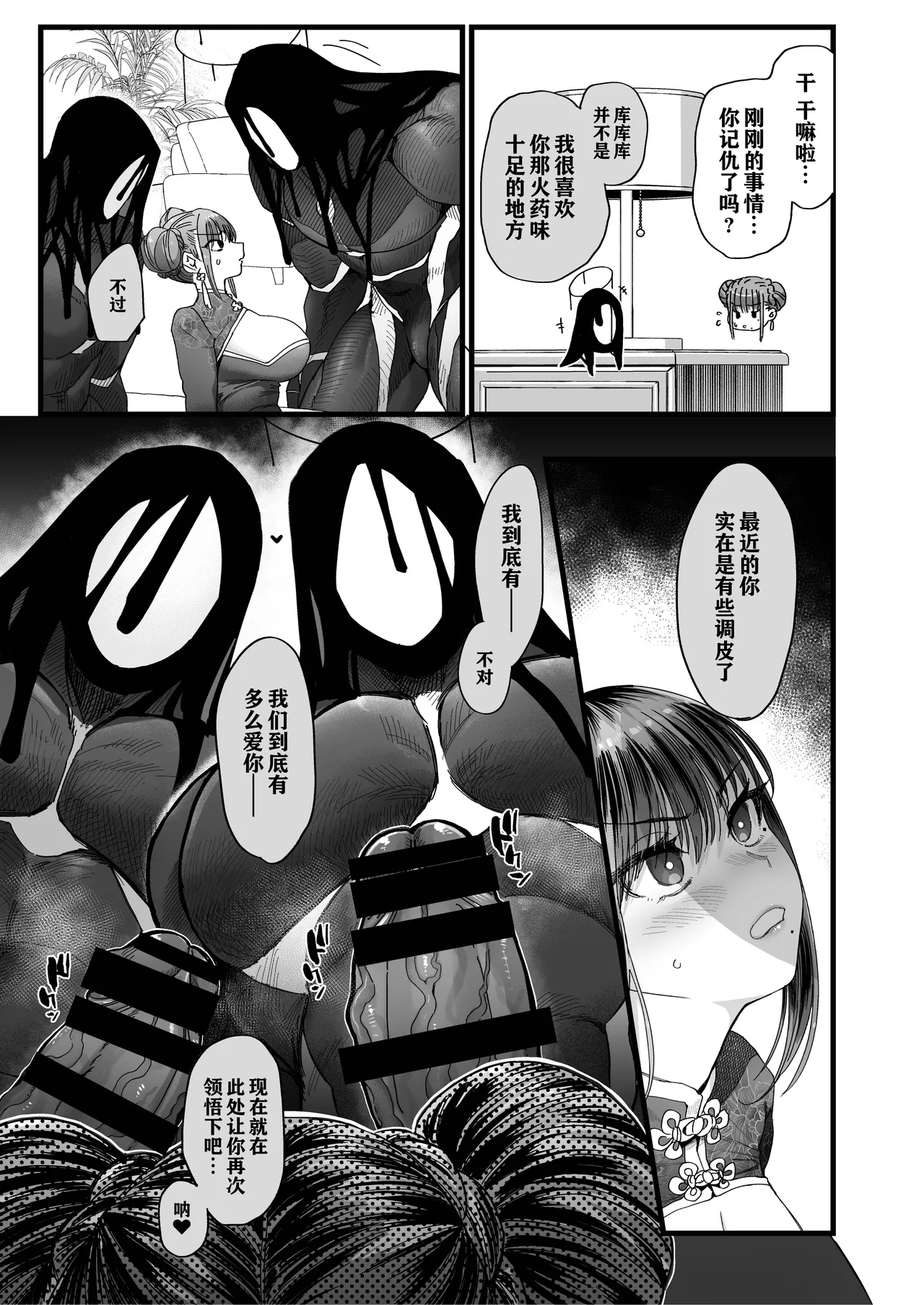 淫戏 2 - Page 13