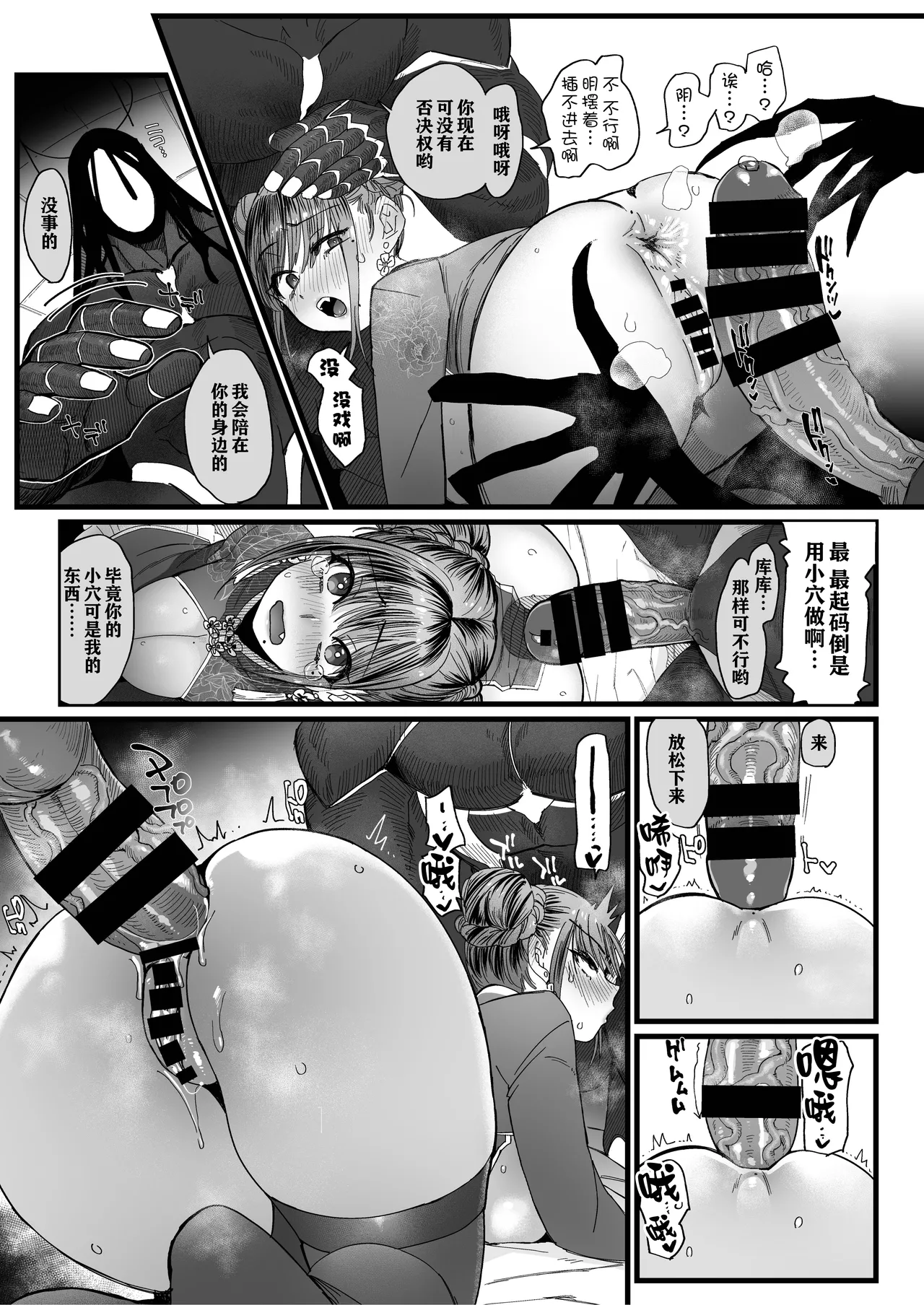淫戏 2 - Page 23
