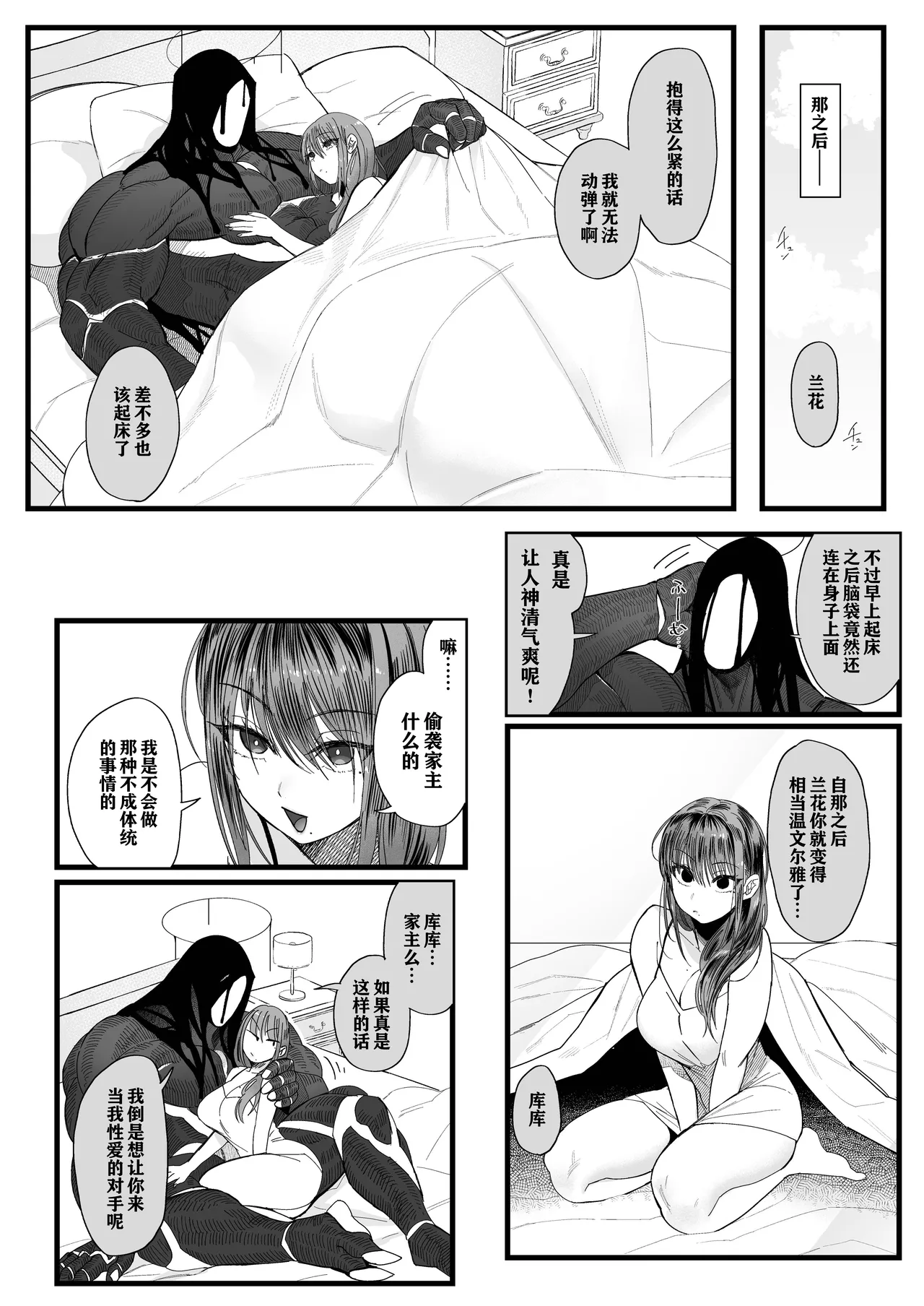 淫戏 2 - Page 42