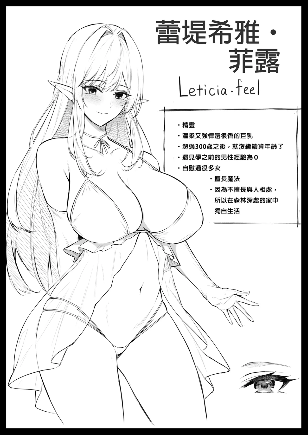 異世界召甘 總集篇 - Page 109