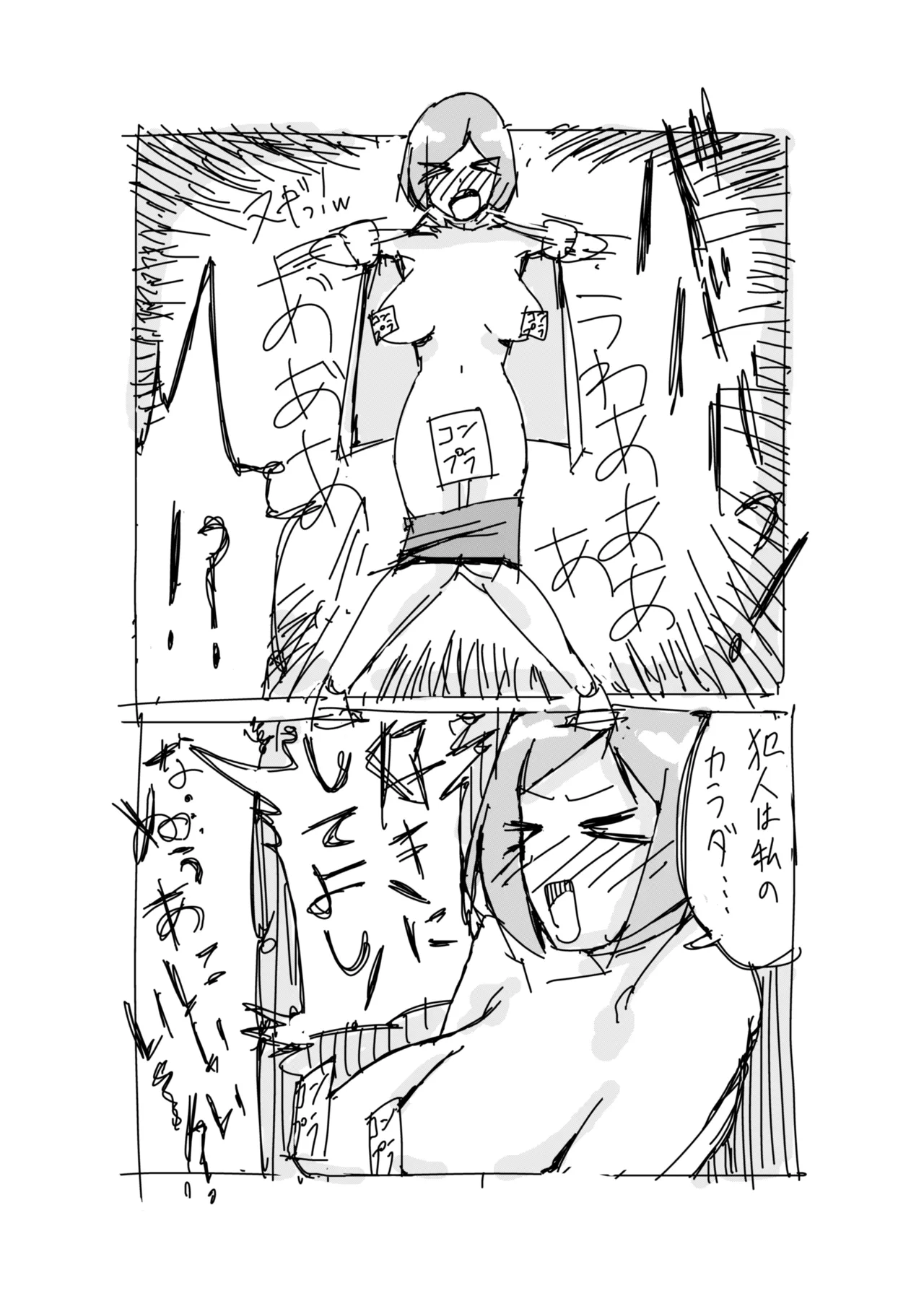 Saeki-san Kansatsu Nikki - Page 20