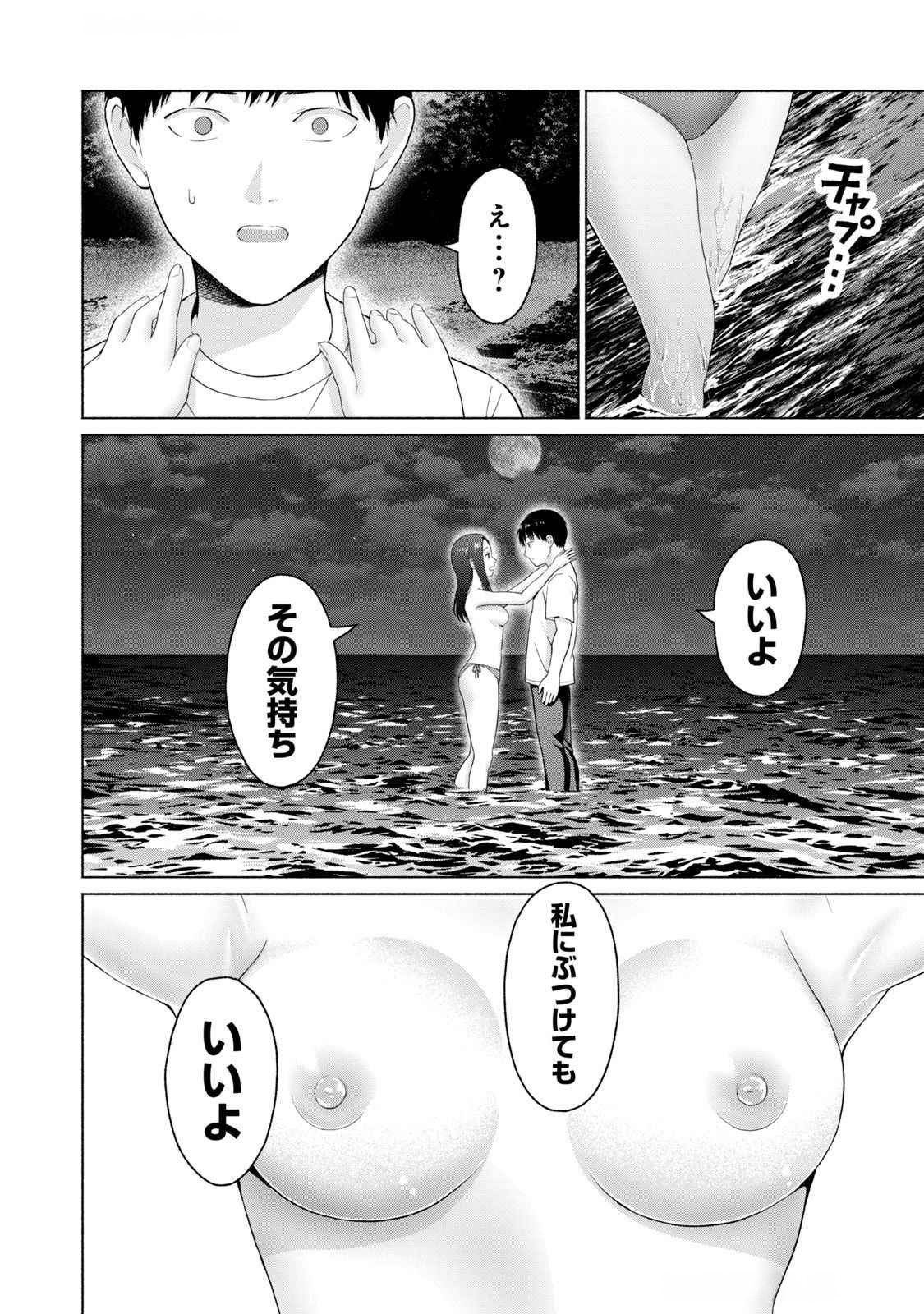 グラぱらっ！ 第04巻 - Page 10