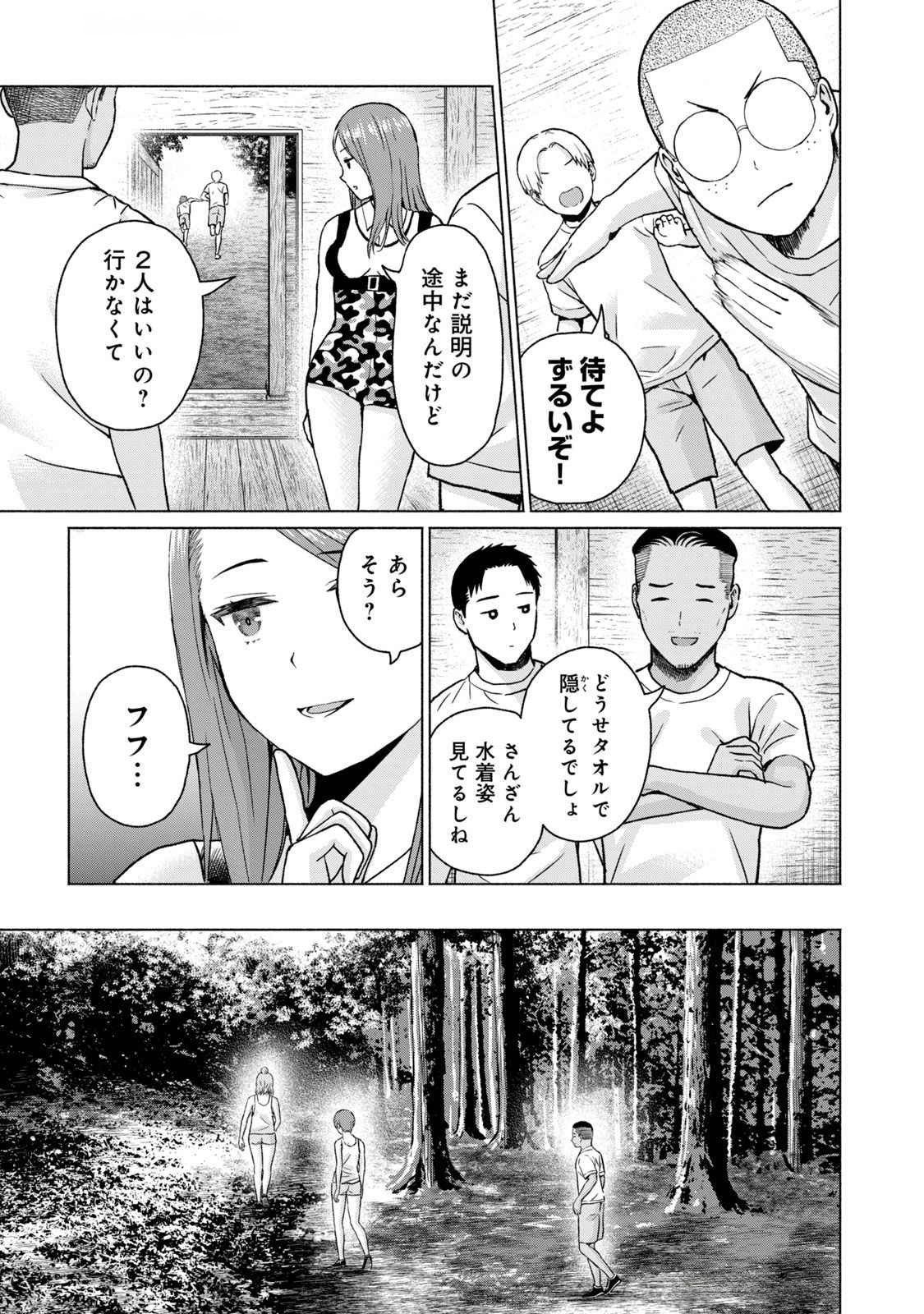 グラぱらっ！ 第04巻 - Page 101