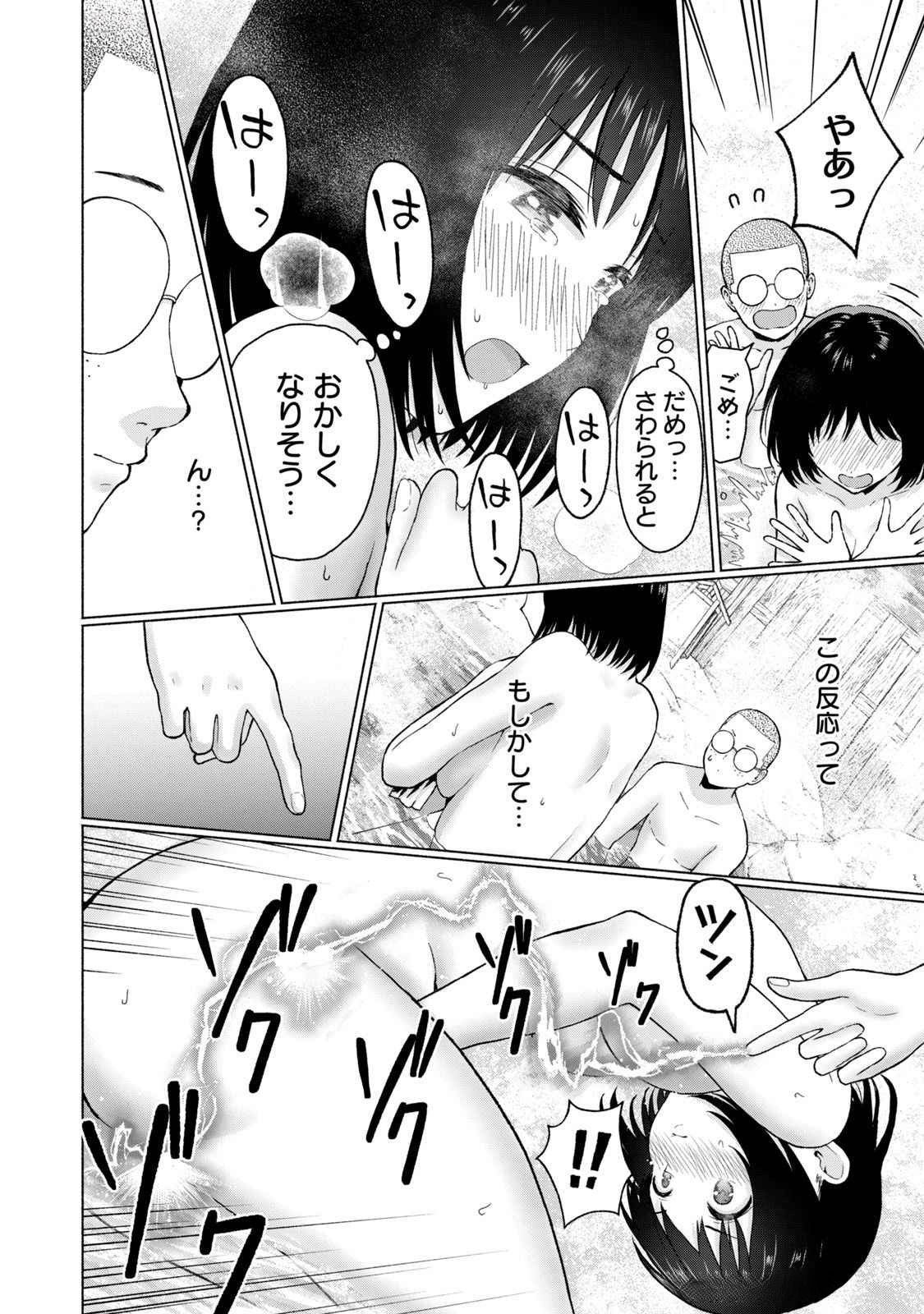 グラぱらっ！ 第04巻 - Page 116