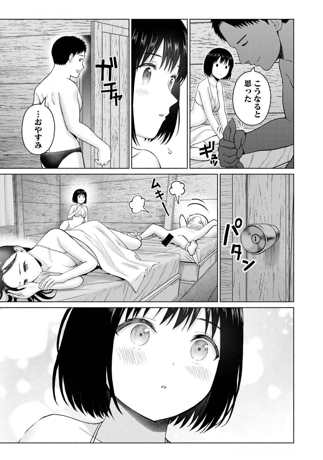 グラぱらっ！ 第04巻 - Page 79