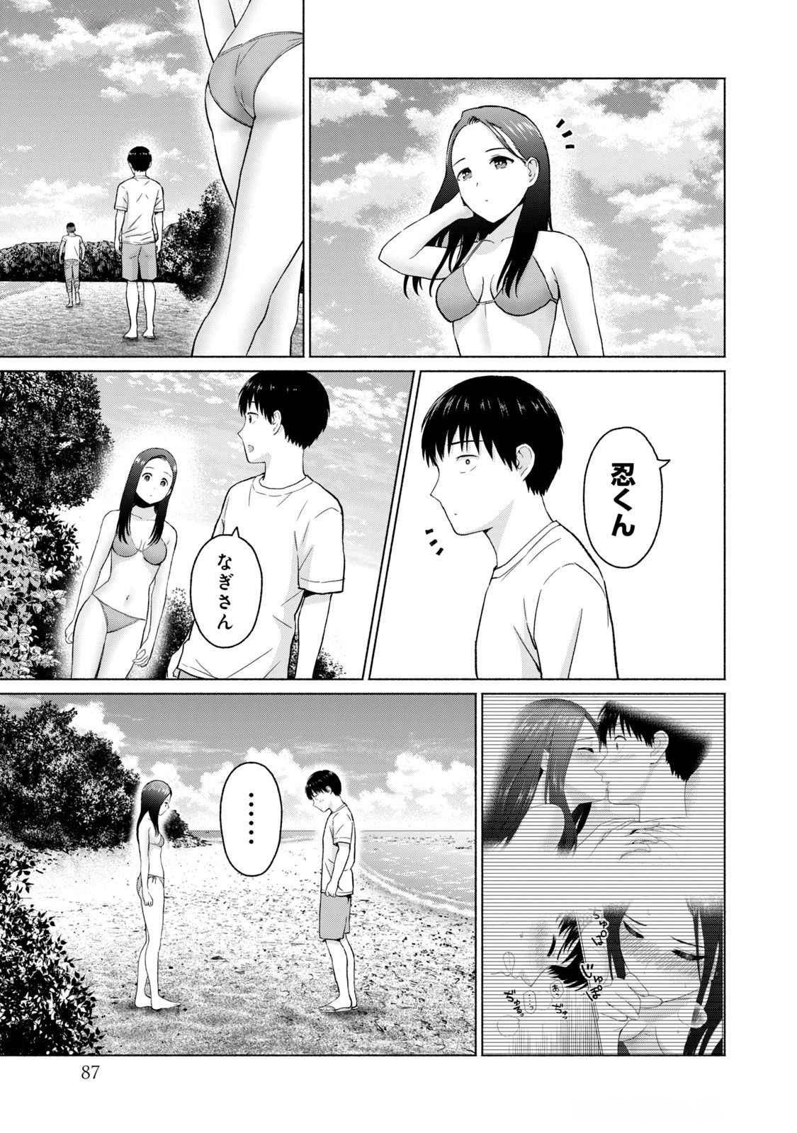 グラぱらっ！ 第04巻 - Page 89