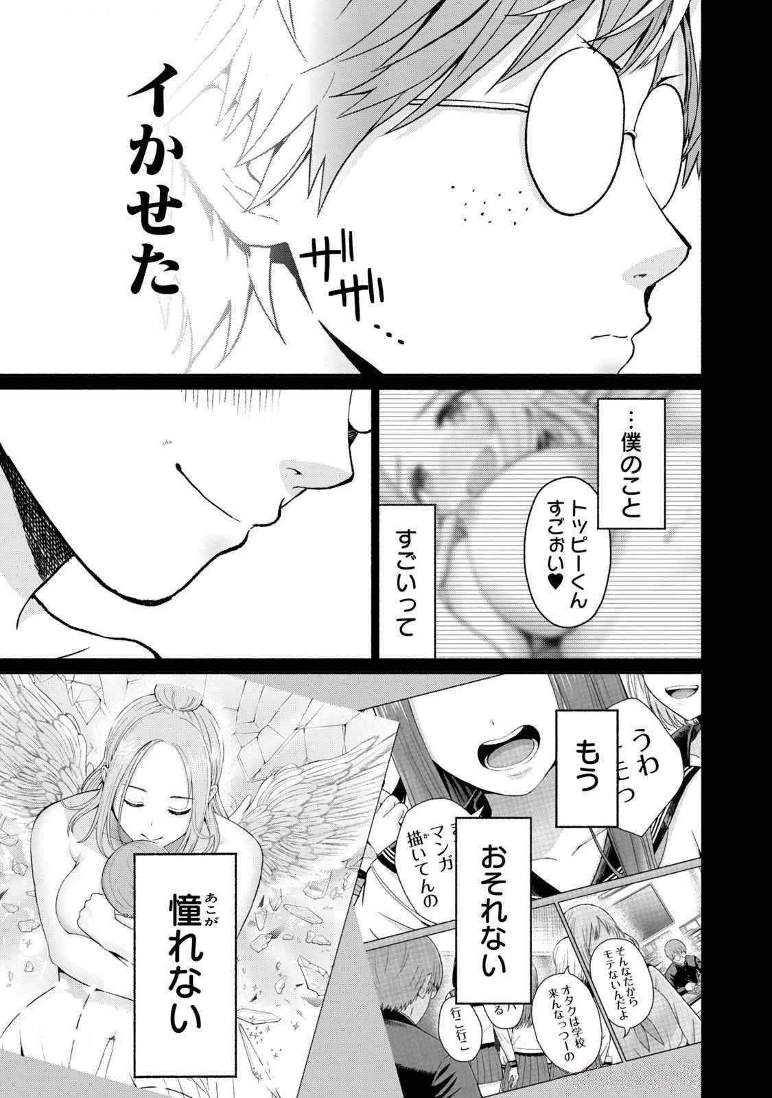 グラぱらっ！ 第04巻 - Page 95