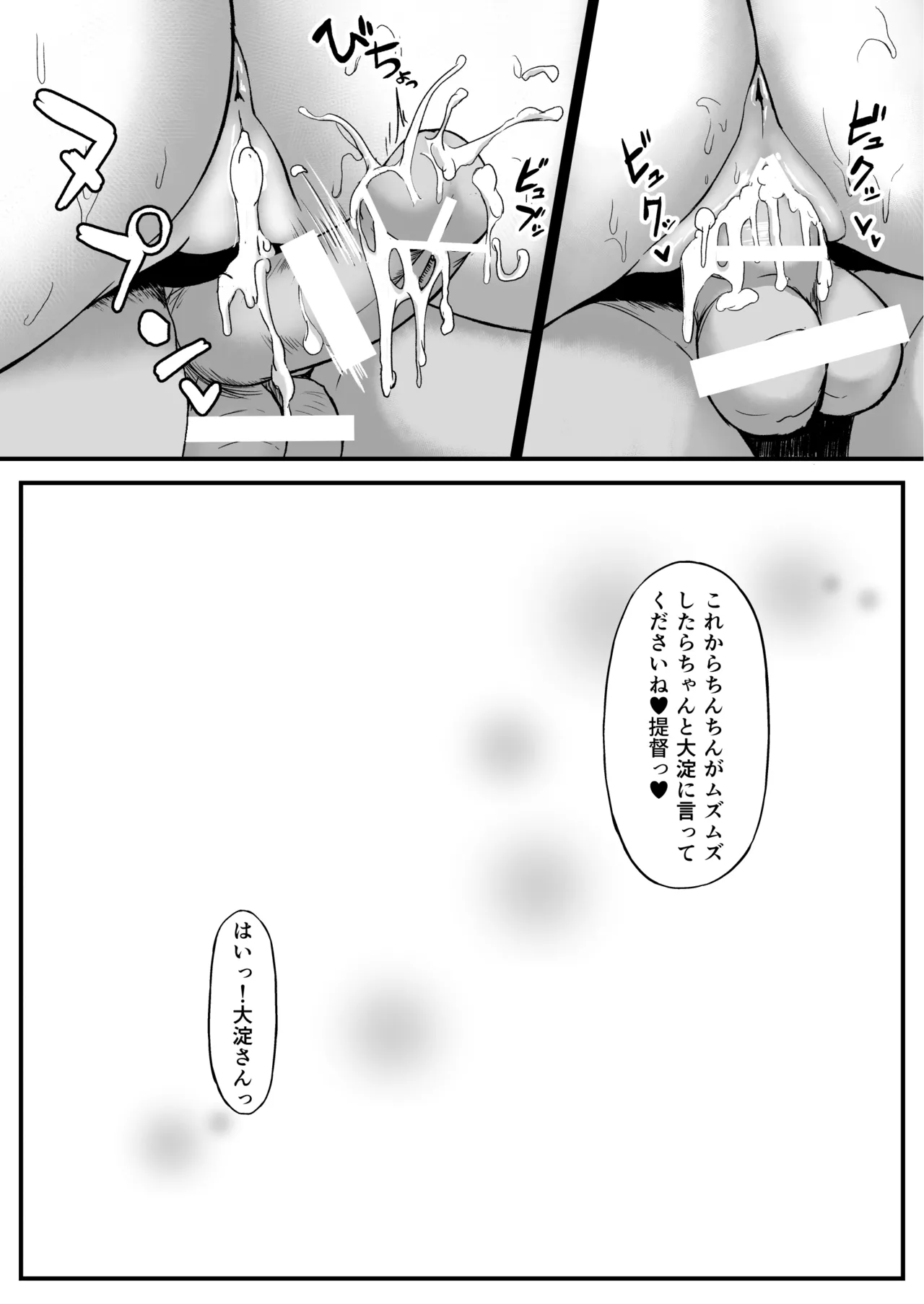 Teitoku Ikusei Nisshi - Page 10