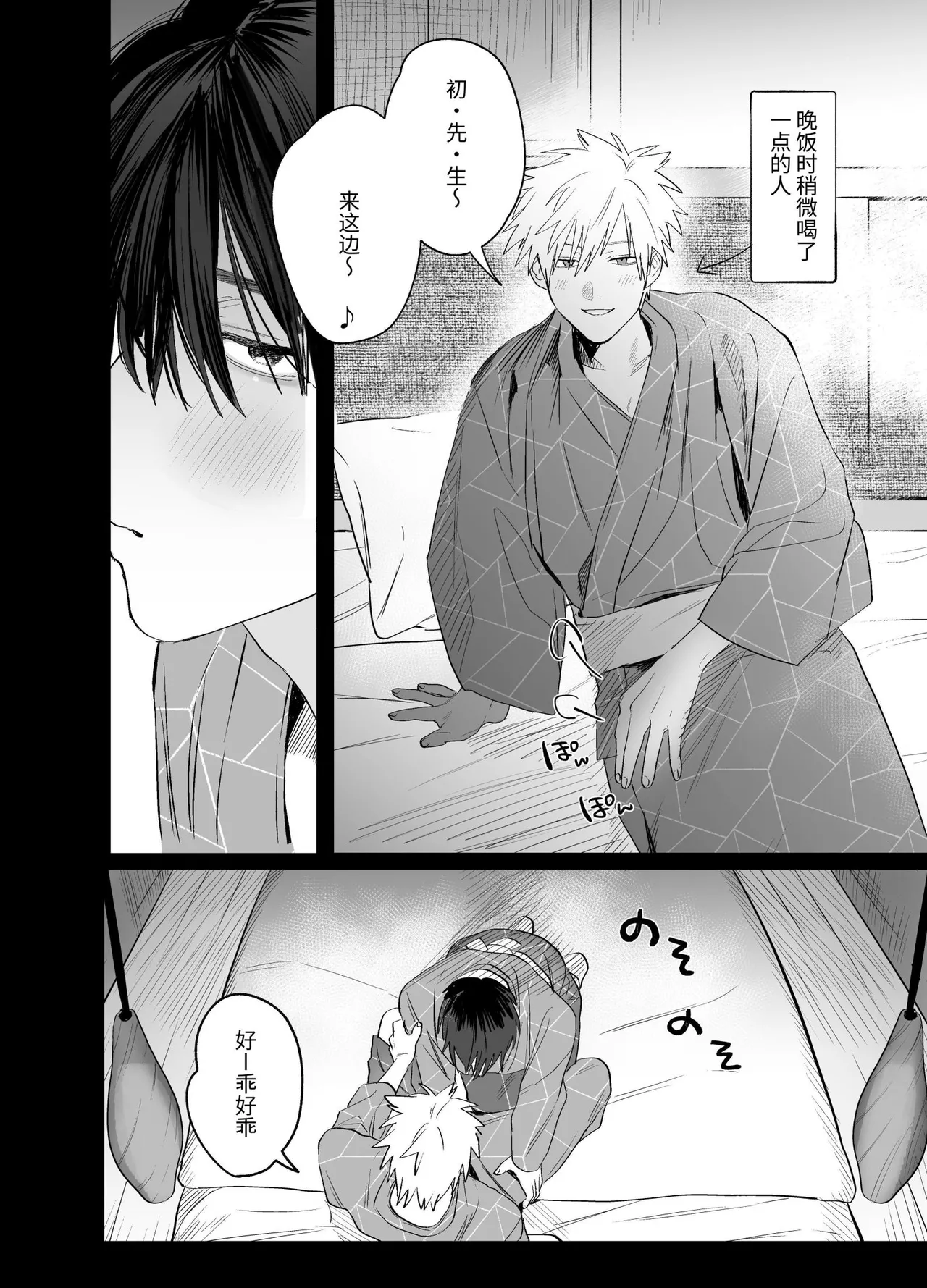 Shokuba no Ikemen Eigyou wa Risou no Kainushi-sama 5 | 職場的帥哥營業是理想的飼主大人 5 - Page 11