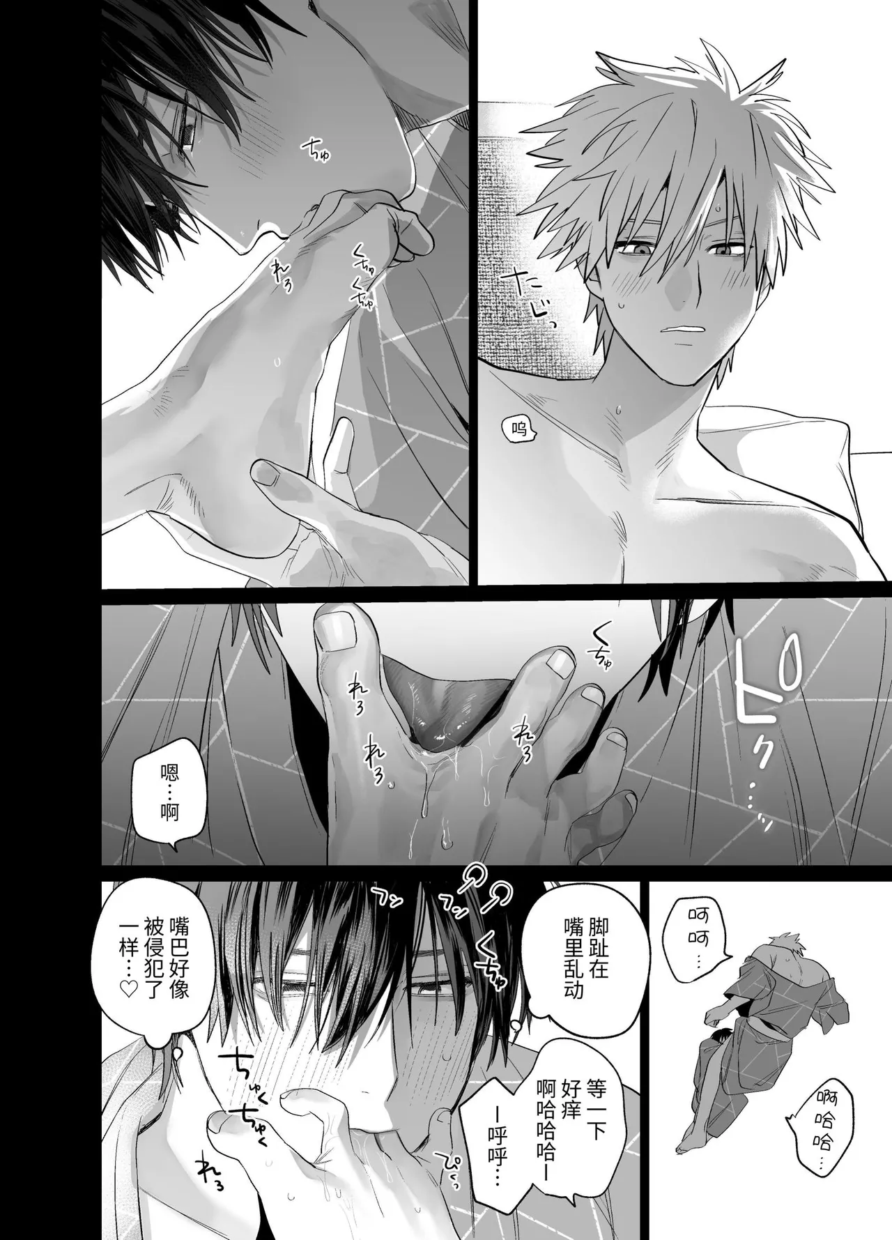 Shokuba no Ikemen Eigyou wa Risou no Kainushi-sama 5 | 職場的帥哥營業是理想的飼主大人 5 - Page 25