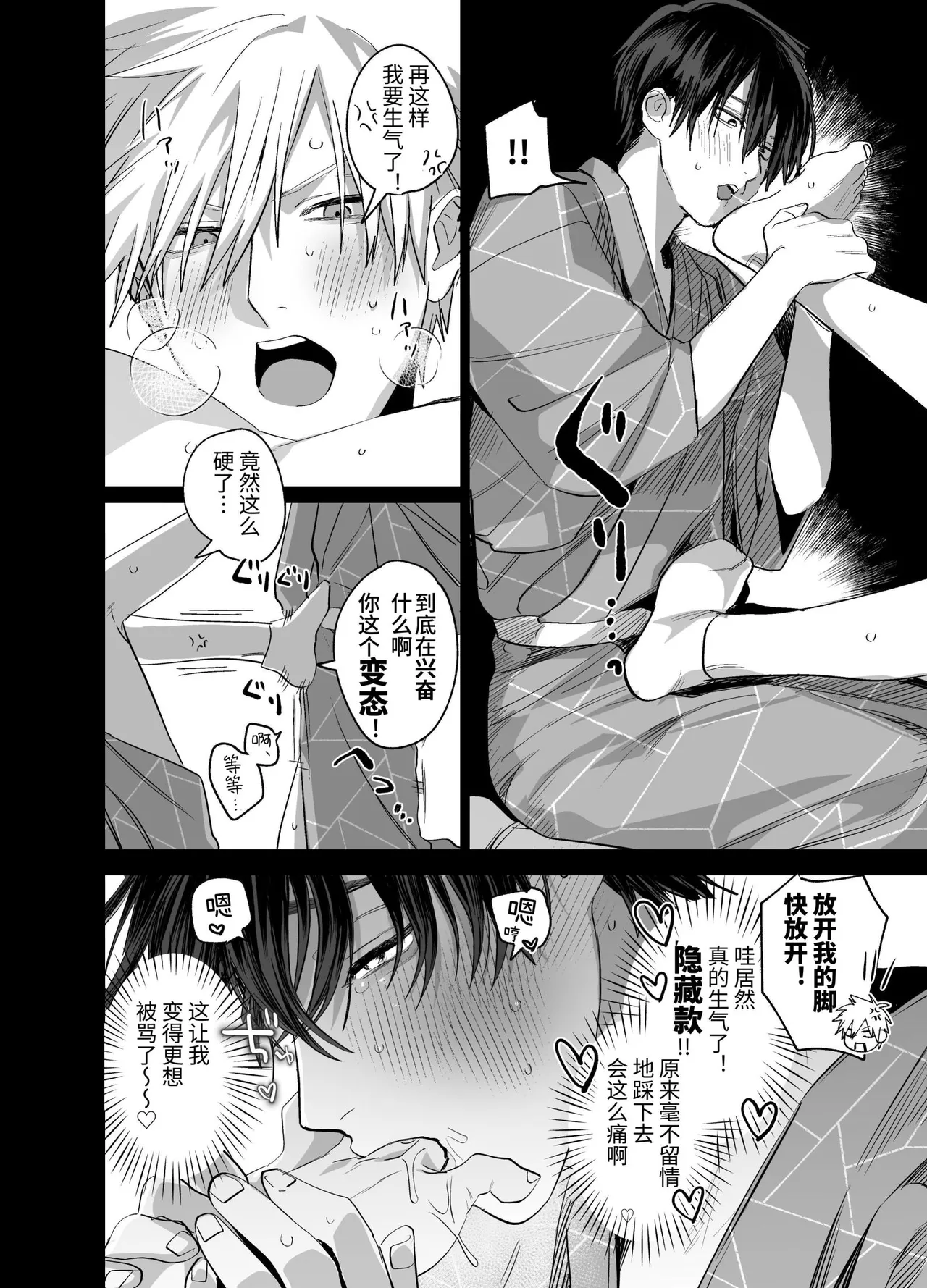 Shokuba no Ikemen Eigyou wa Risou no Kainushi-sama 5 | 職場的帥哥營業是理想的飼主大人 5 - Page 27