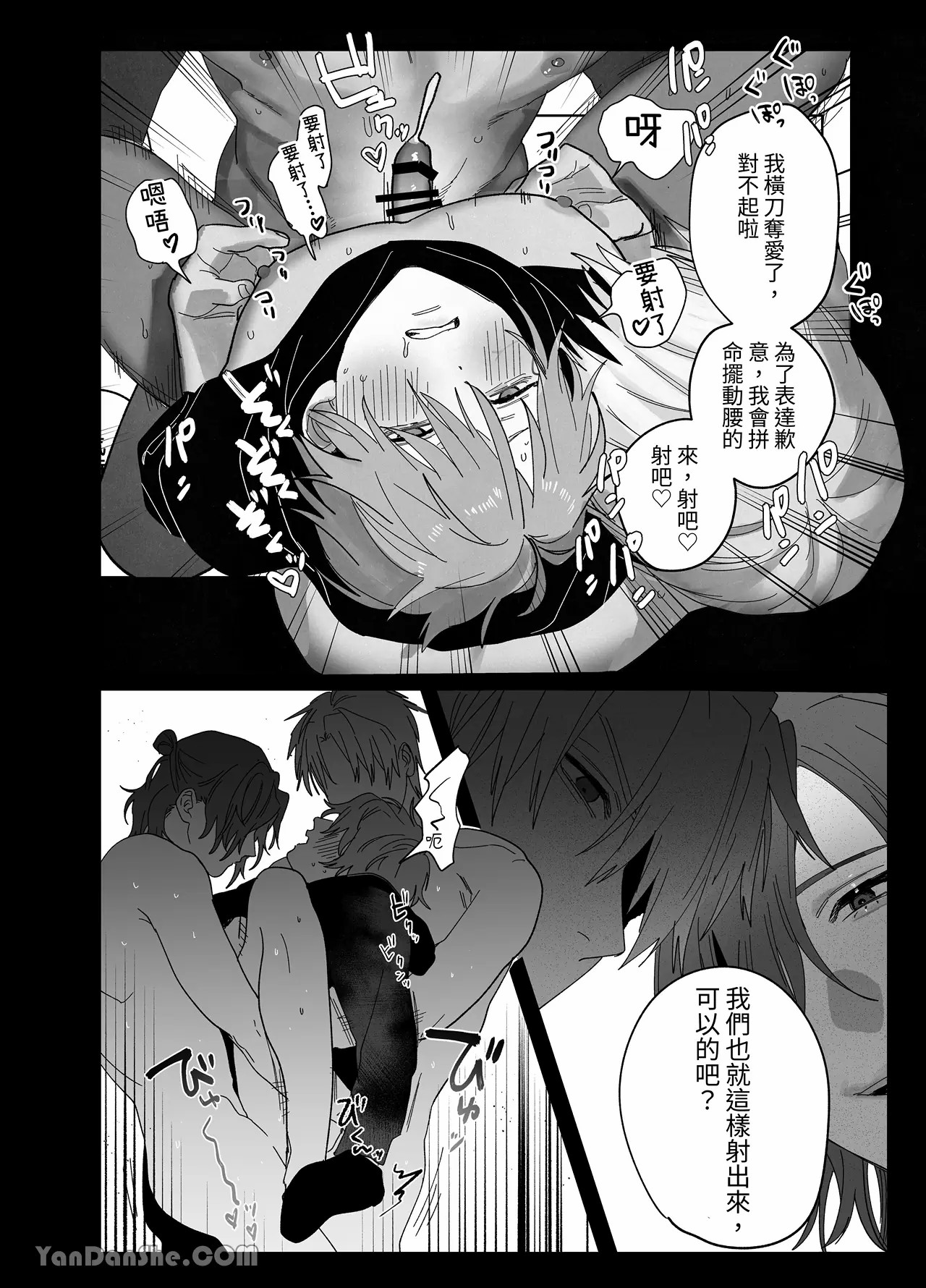 床上是無法無天之地 - Page 41