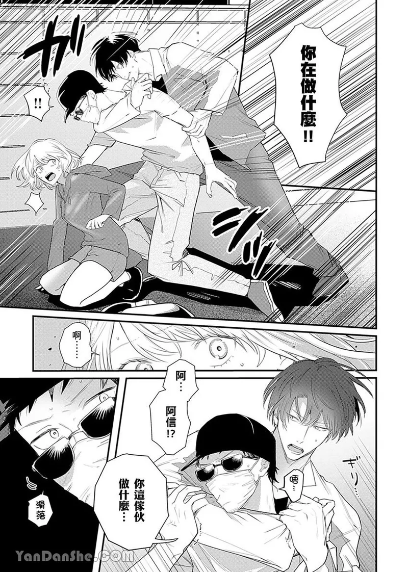 【藤倉レモン】青梅竹馬的胸肌既溫柔又狡猾～韓流美男一對一私人健身課程未免太刺激～ - Page 52