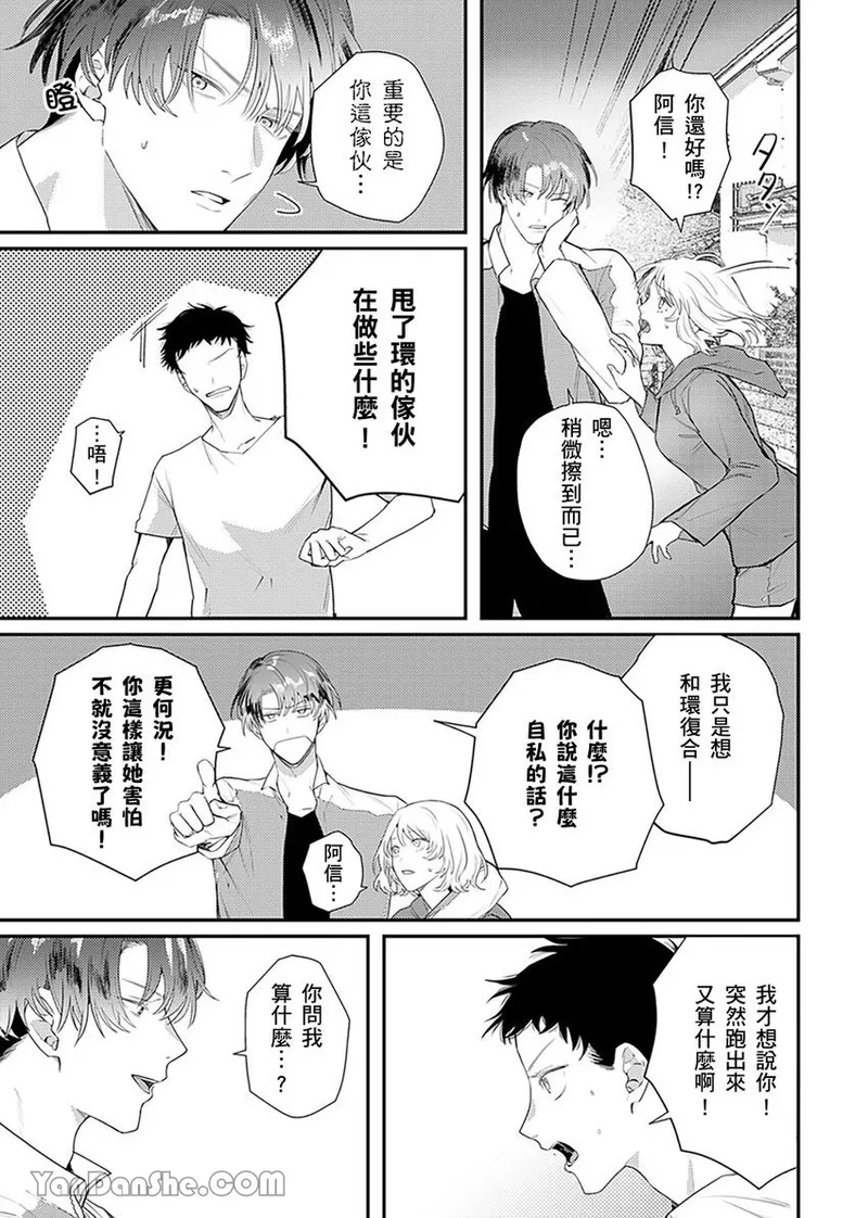 【藤倉レモン】青梅竹馬的胸肌既溫柔又狡猾～韓流美男一對一私人健身課程未免太刺激～ - Page 54