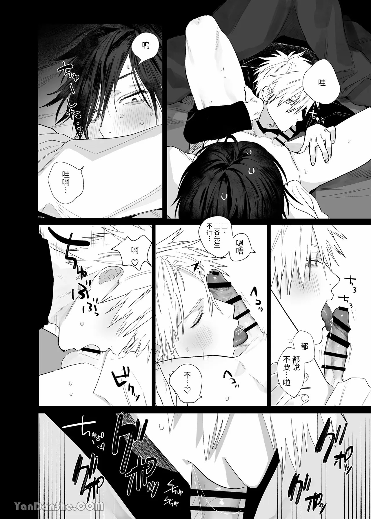 Shokuba no Ikemen Eigyou wa Risou no Kainushi-sama 4 | 職場的帥哥營業是理想的飼主大人 4 - Page 19