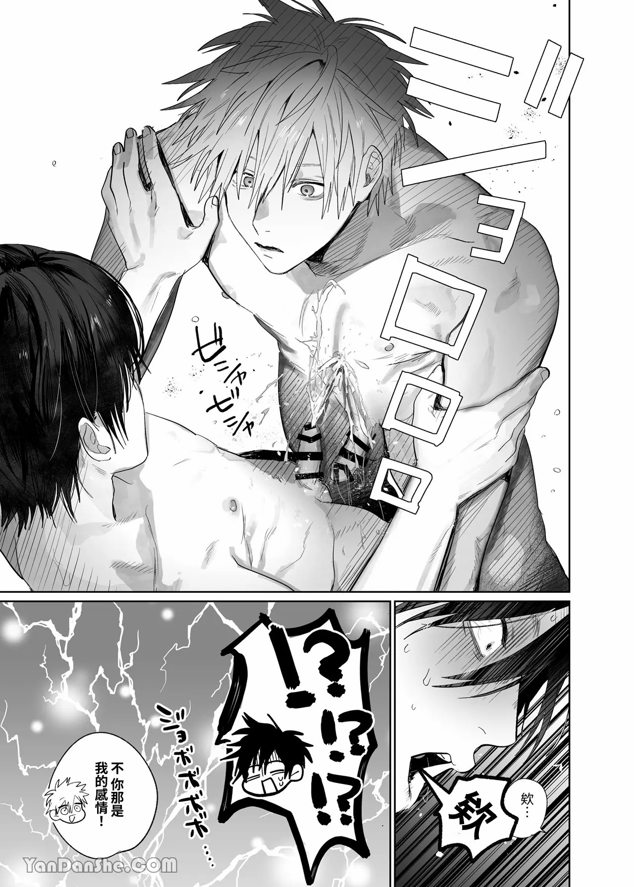 Shokuba no Ikemen Eigyou wa Risou no Kainushi-sama 4 | 職場的帥哥營業是理想的飼主大人 4 - Page 34