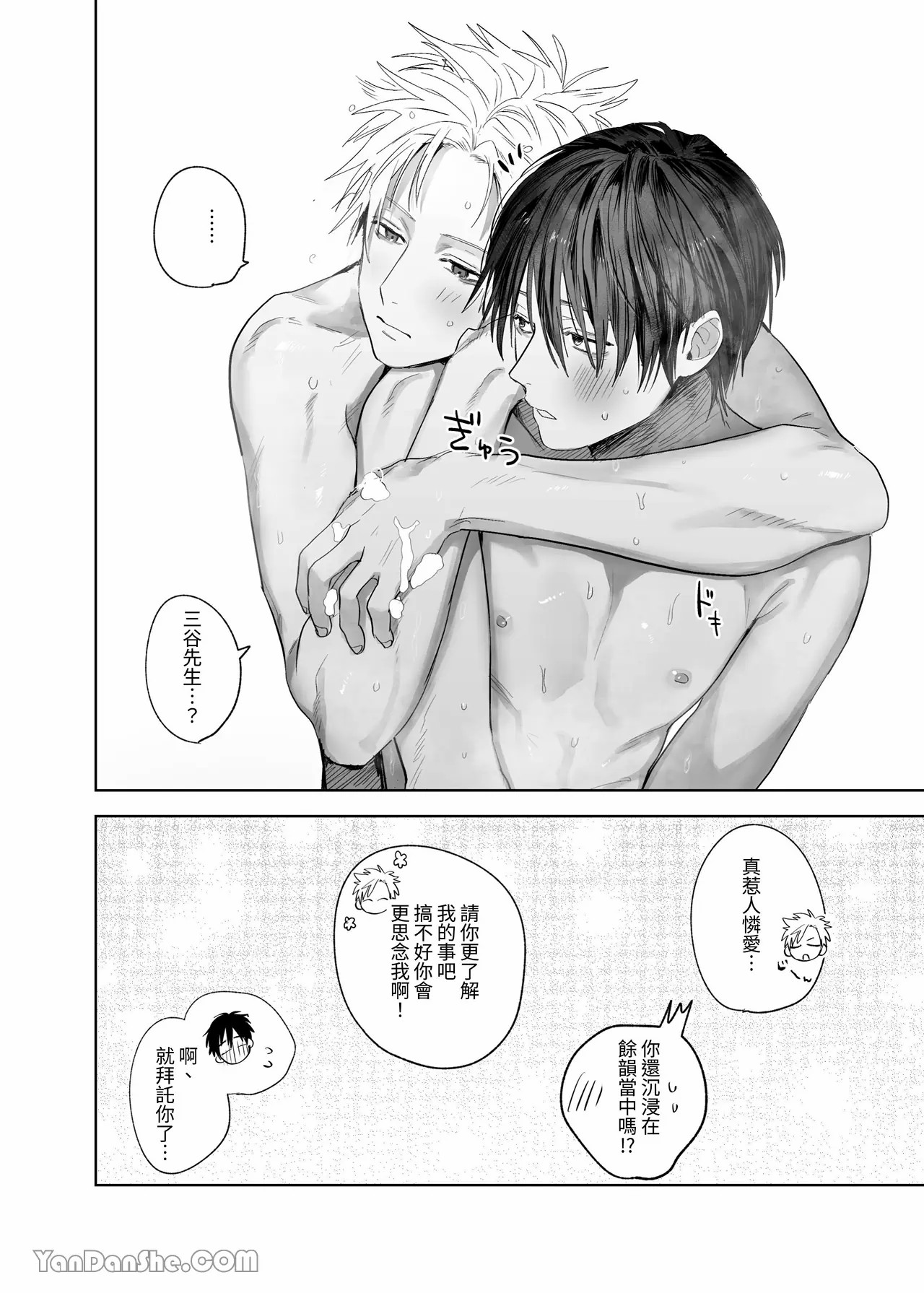 Shokuba no Ikemen Eigyou wa Risou no Kainushi-sama 4 | 職場的帥哥營業是理想的飼主大人 4 - Page 37