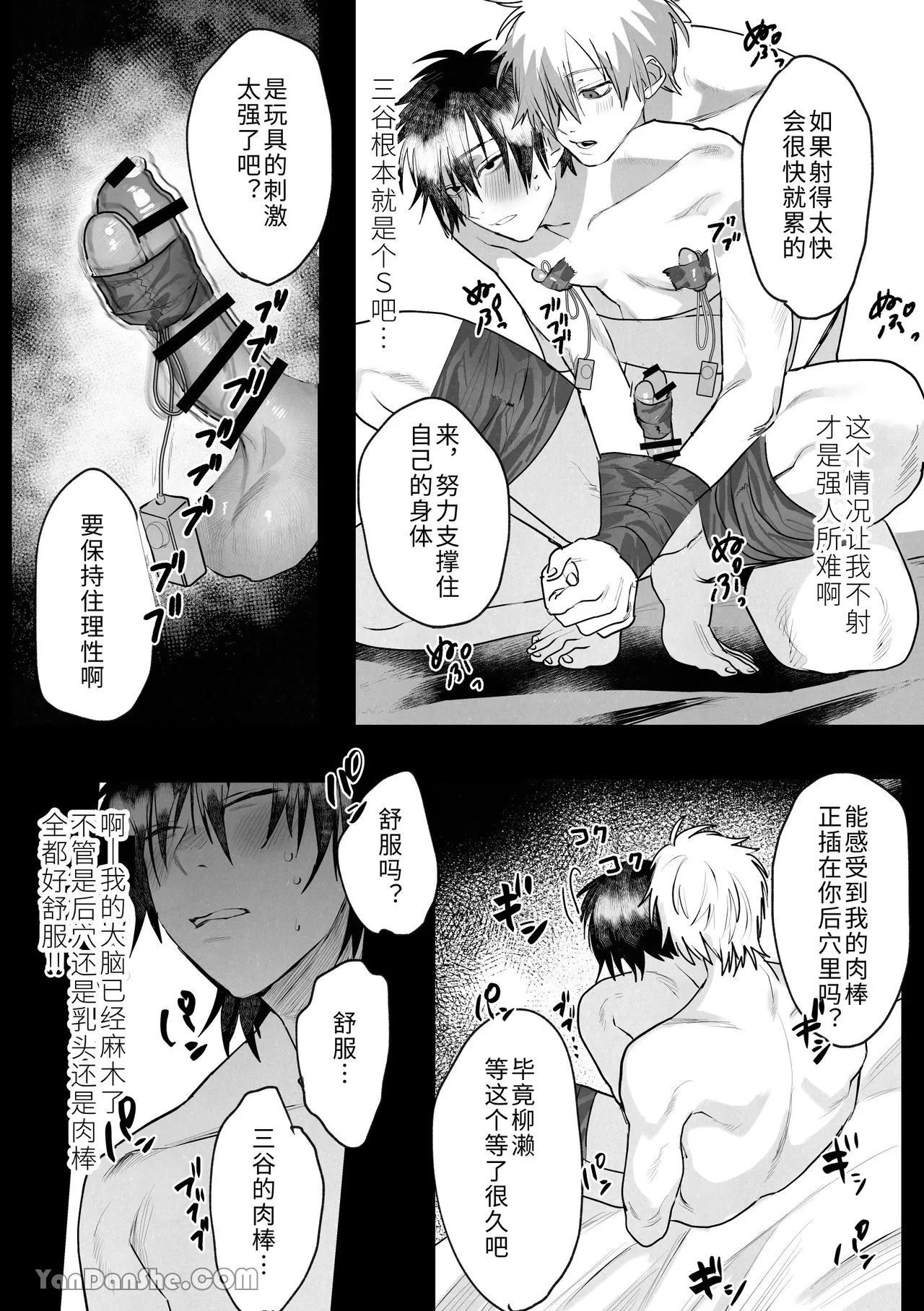 Shokuba no Ikemen Eigyou wa Risou no Kainushi-sama 1 | 職場的帥哥營業是理想的飼主大人 1 - Page 31