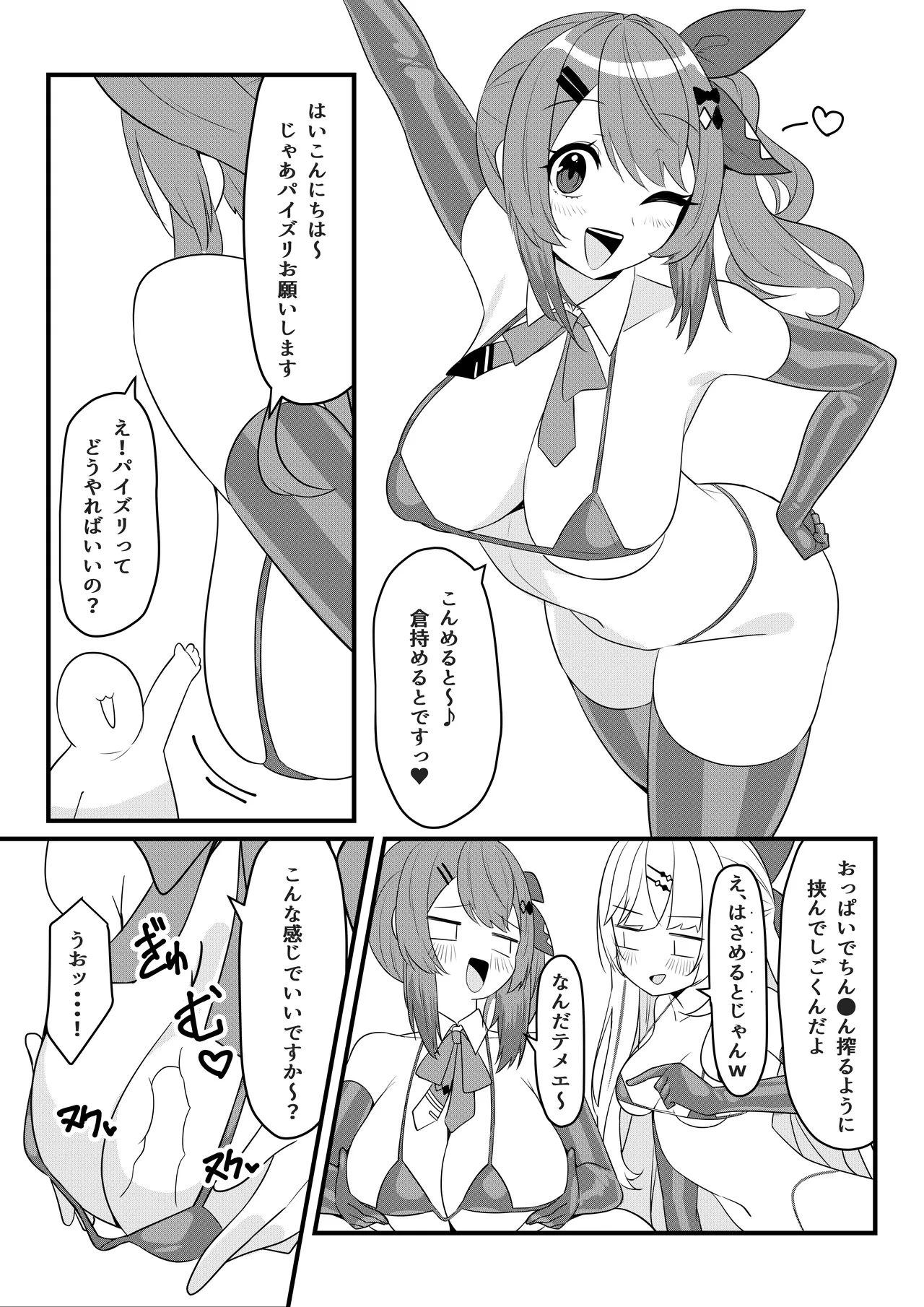 第壱話催眠おじさん襲来！！それってチートですよね！？の巻 - Page 10