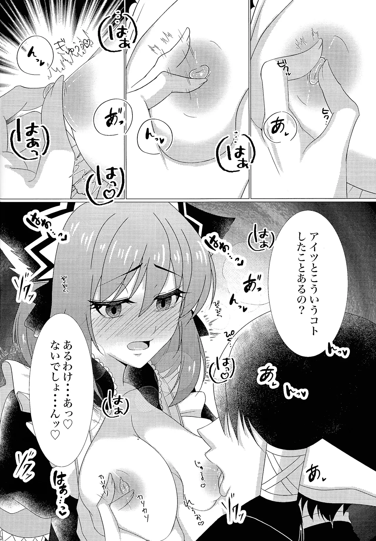 Kimi ni  Muchuu - Page 9