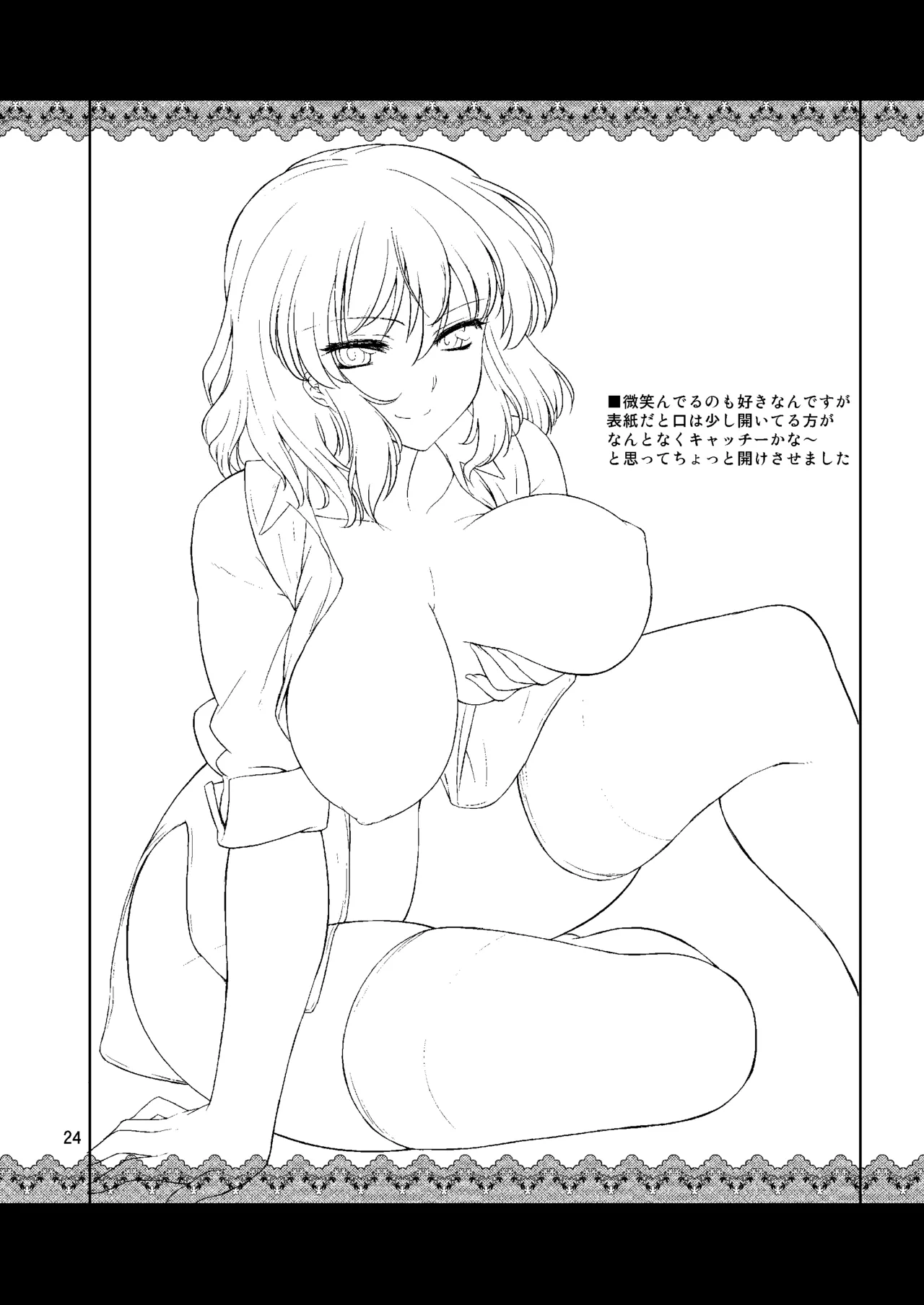 Taiyou no Hatake nite Saisho - Page 23