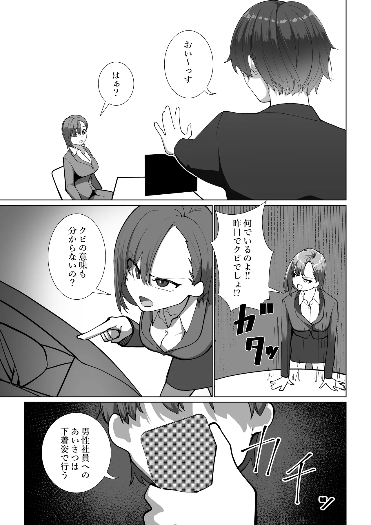 Page 6 of Mahō no Boisurekōdā