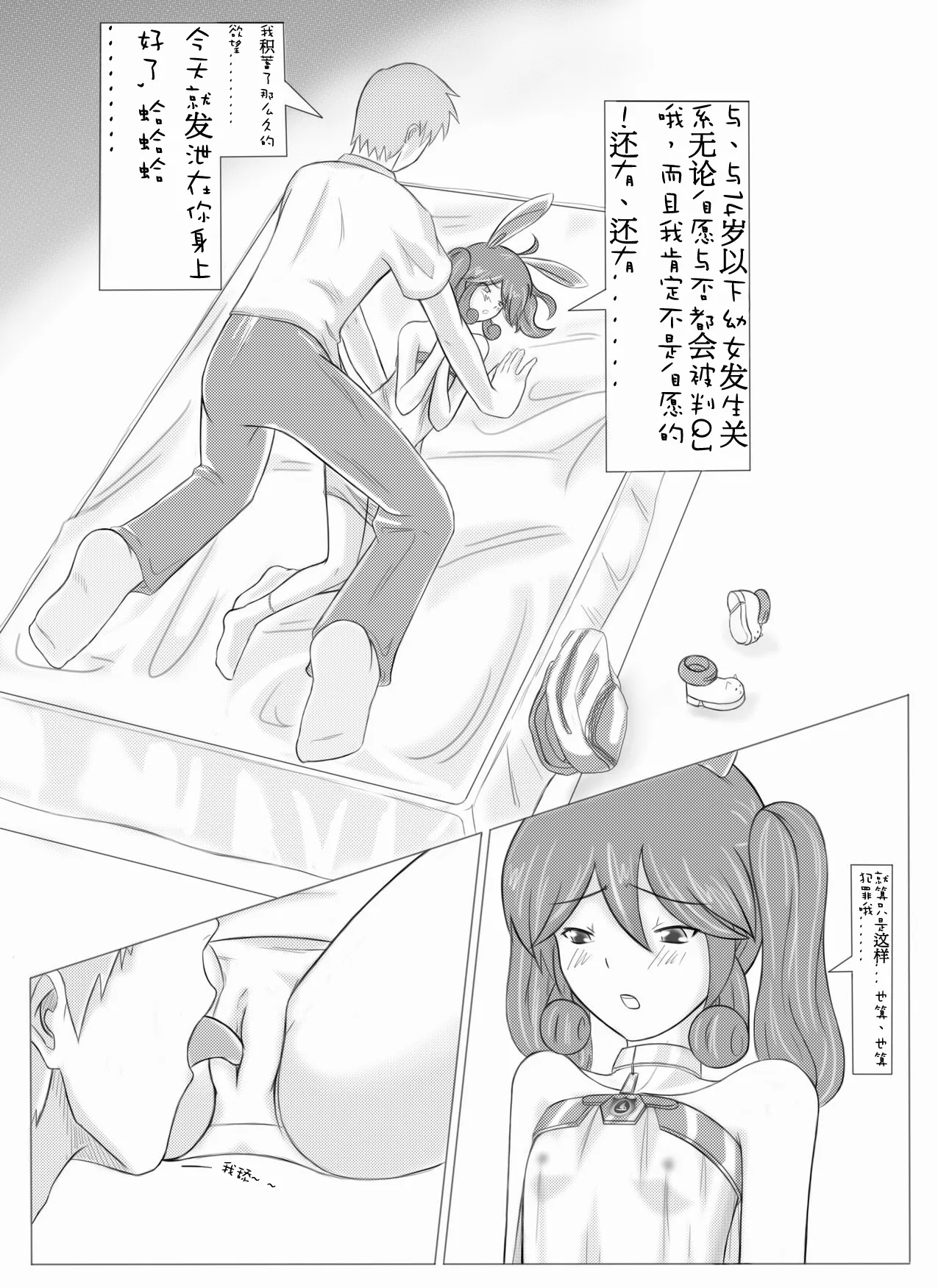 Preview page 7
