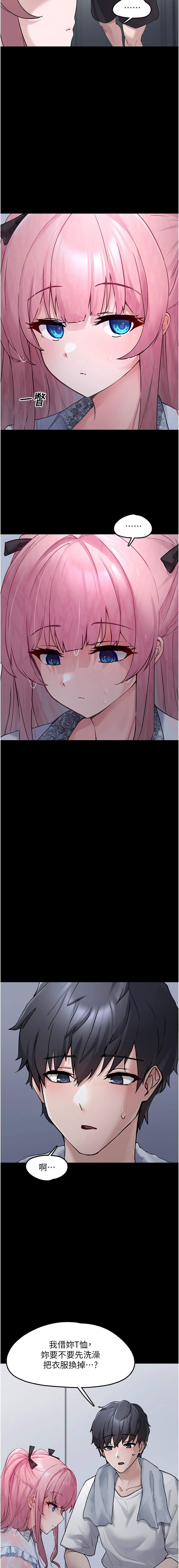 垃圾堆捡到宠物系萌妹 | 垃圾堆撿到寵物系萌妹 1-15 - Page 15