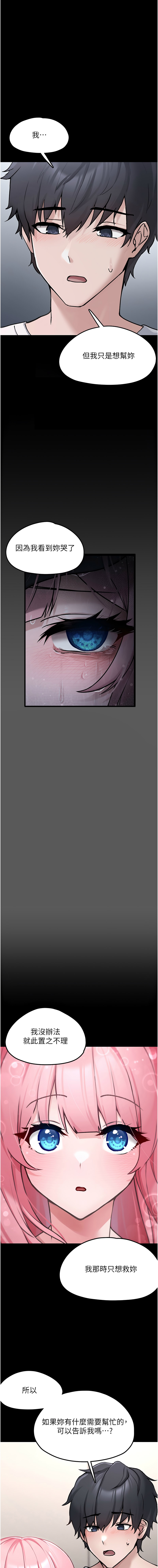 垃圾堆捡到宠物系萌妹 | 垃圾堆撿到寵物系萌妹 1-15 - Page 22
