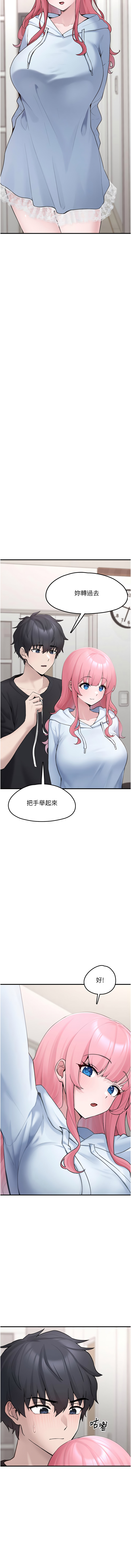 垃圾堆捡到宠物系萌妹 | 垃圾堆撿到寵物系萌妹 1-15 - Page 61