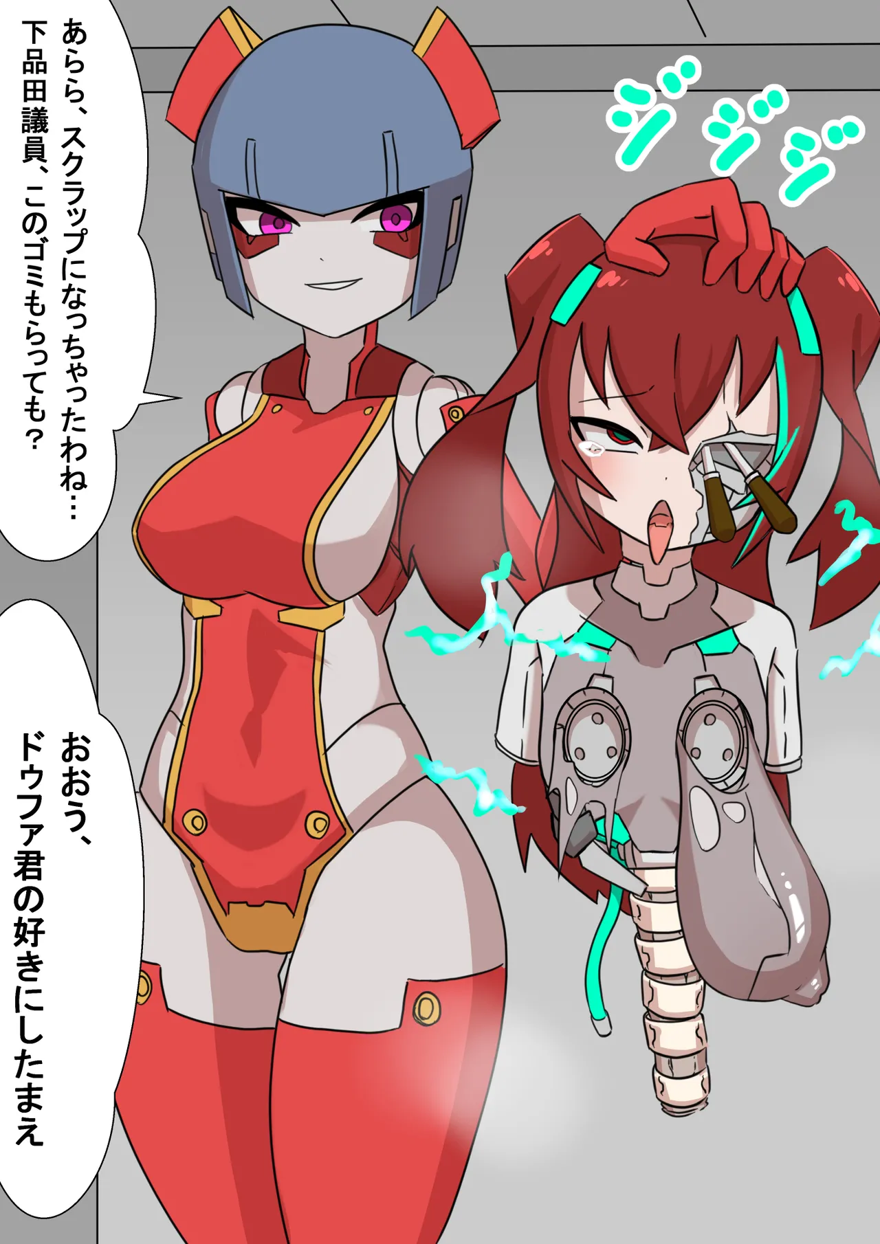 Seigi no Cyborg Heroine Nou Hakai Choukyou - Page 16