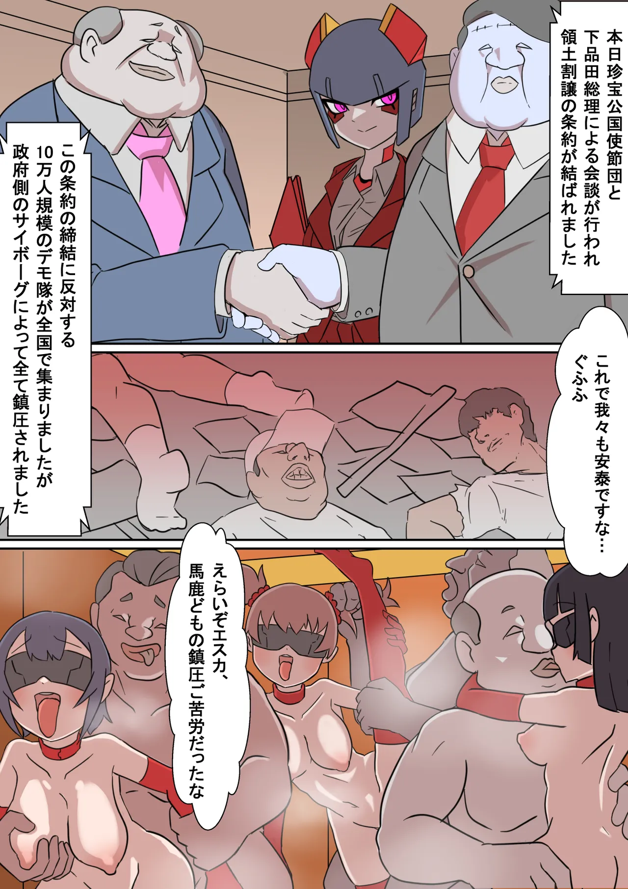 Seigi no Cyborg Heroine Nou Hakai Choukyou - Page 35