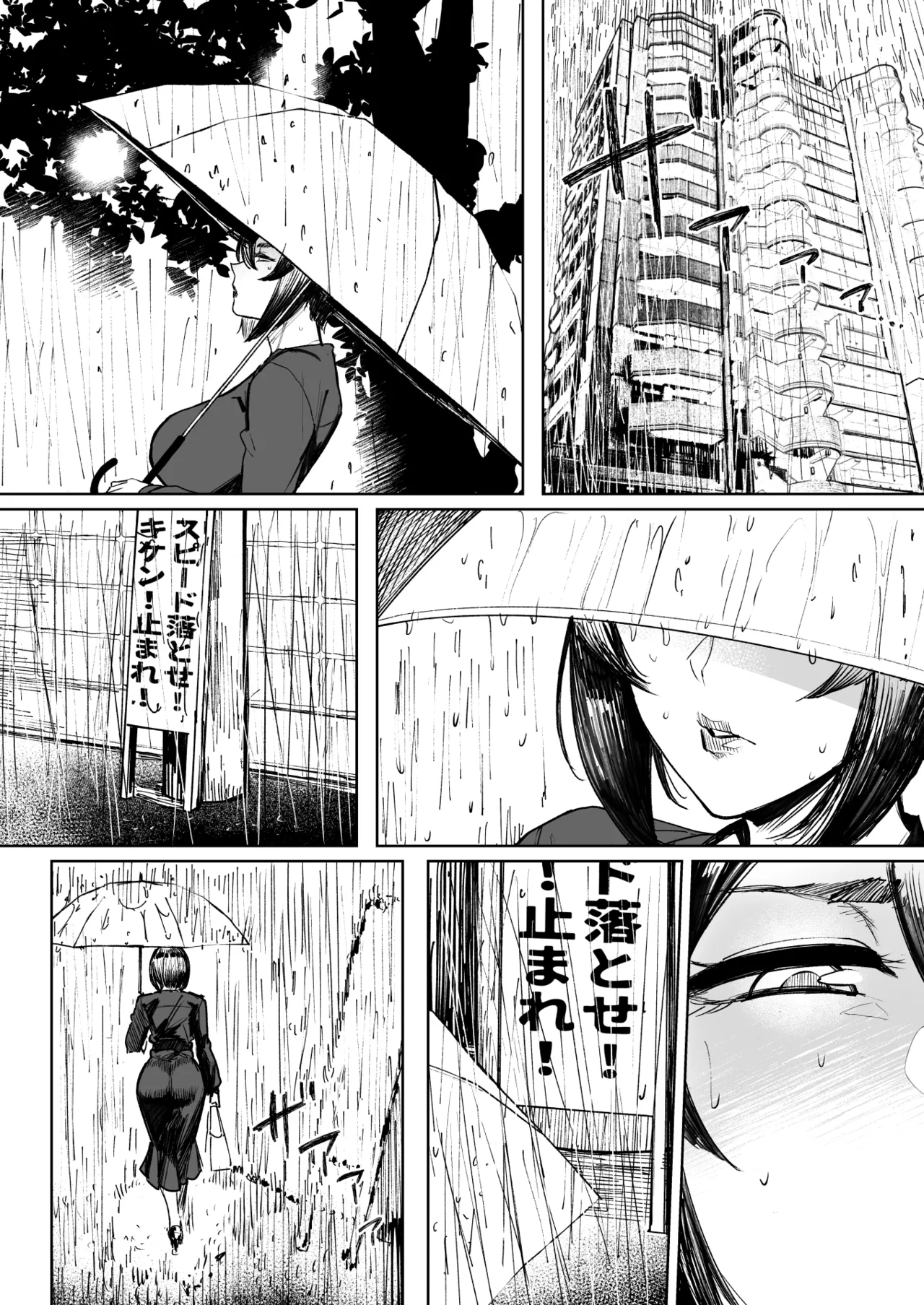 セフレ妻ゆかり総集編1 - Page 82