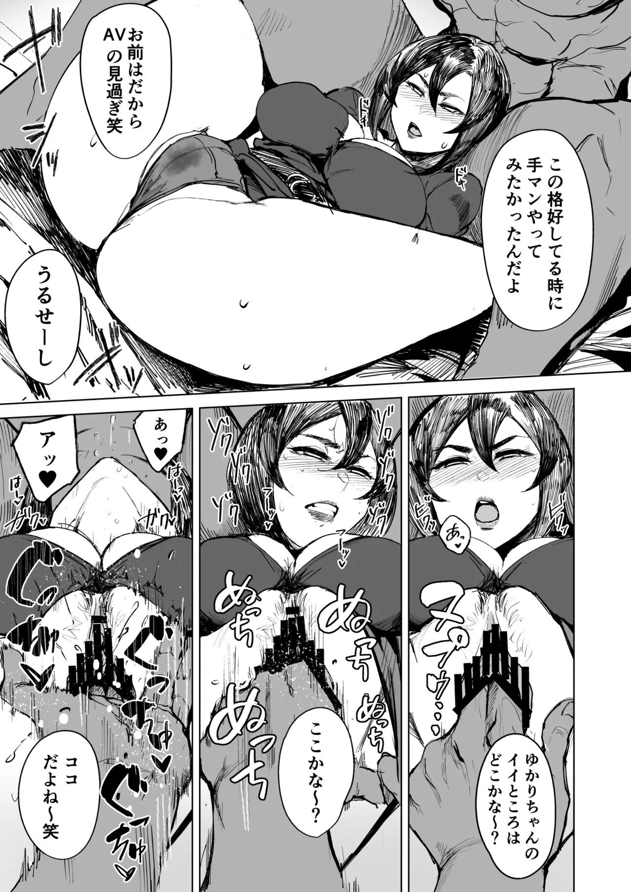 セフレ妻ゆかり総集編1 - Page 91