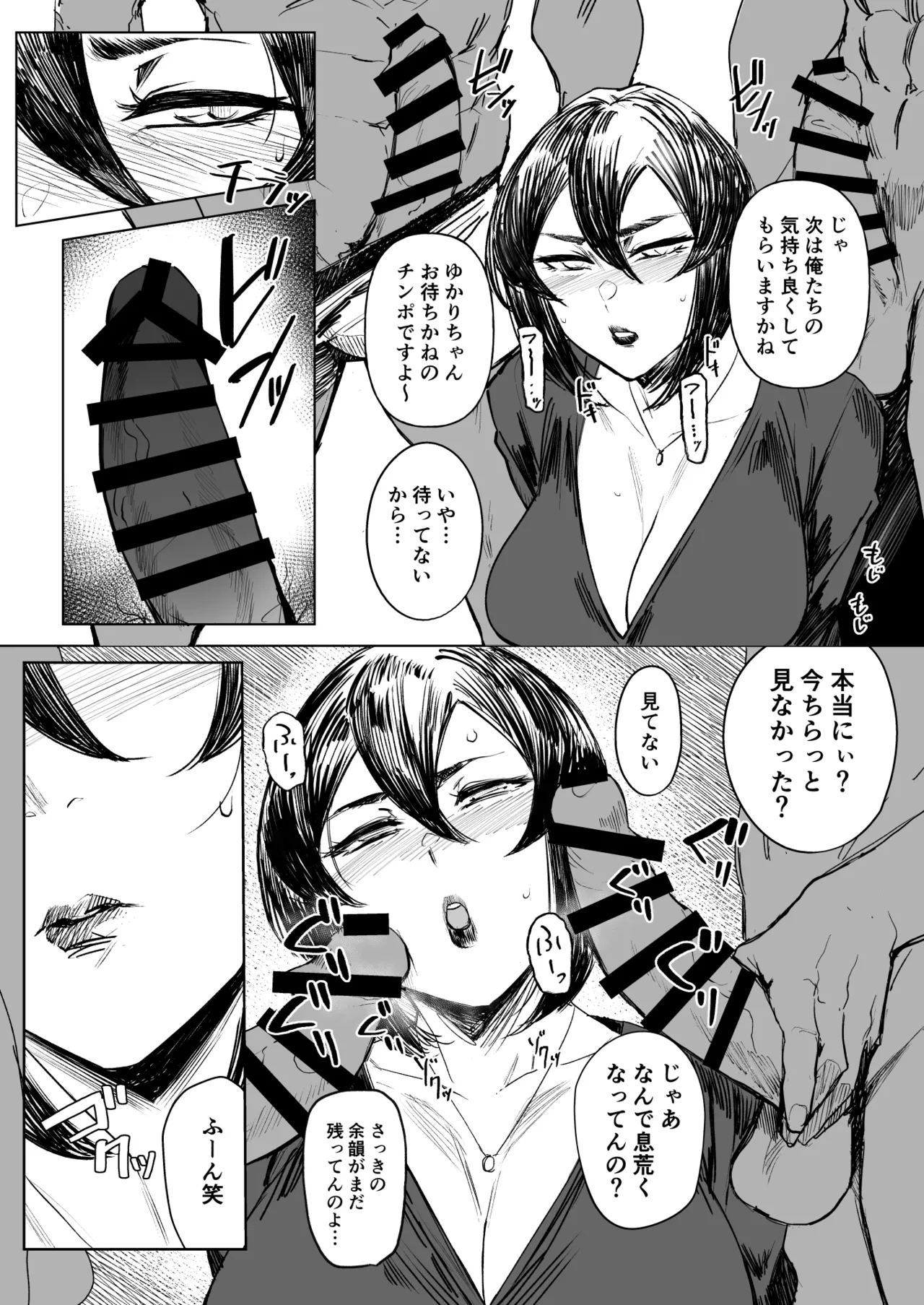 セフレ妻ゆかり総集編1 - Page 93