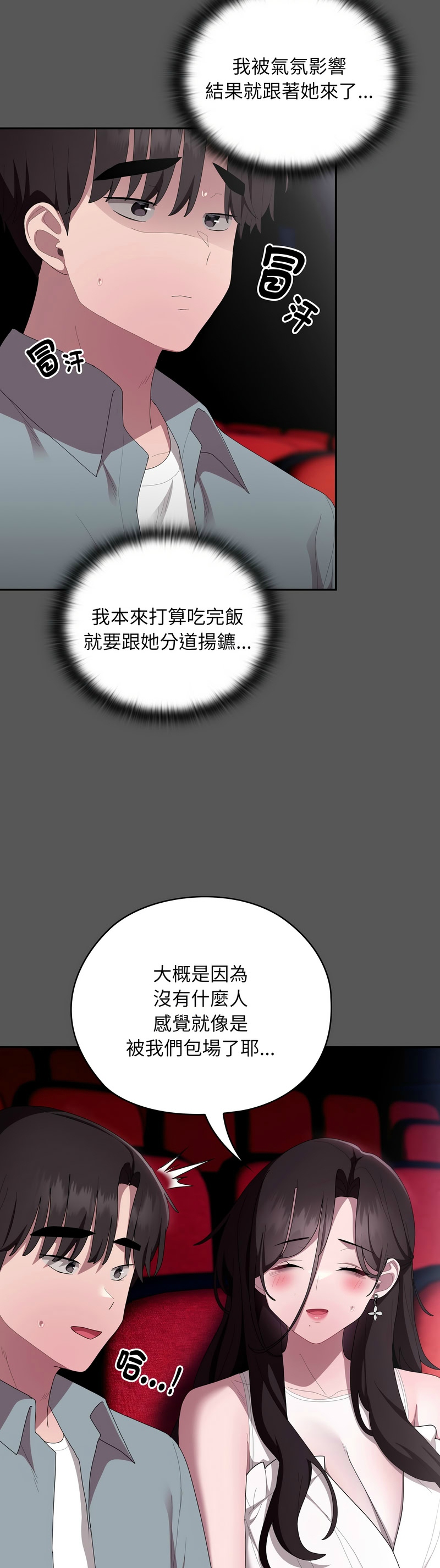 大企业里的小秘密／Troublesome Employee Warning 46-53 - Page 28