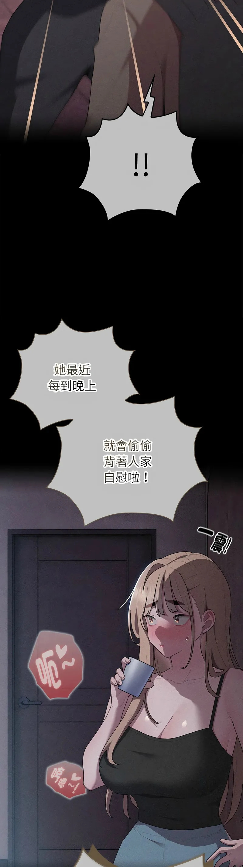 大企业里的小秘密／Troublesome Employee Warning 46-53 - Page 307