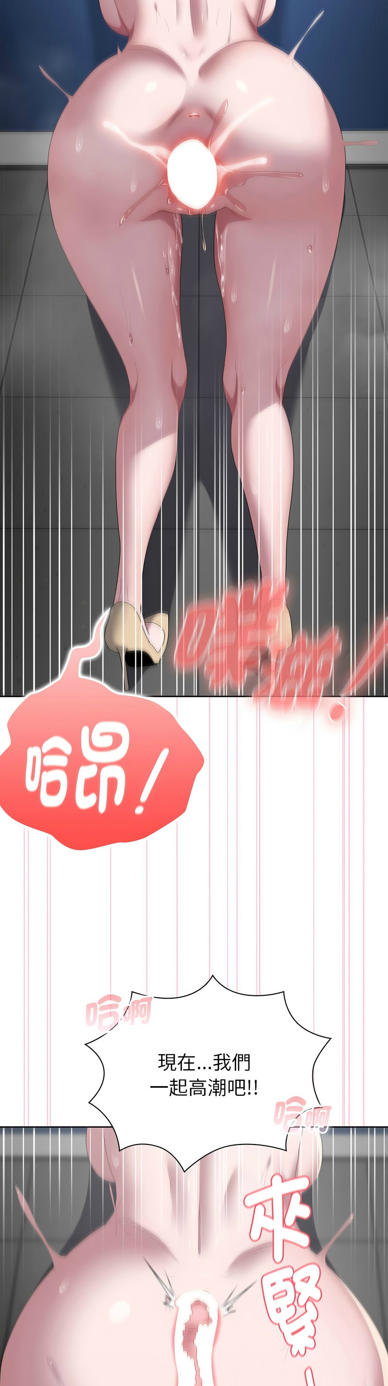 大企业里的小秘密／Troublesome Employee Warning 46-53 - Page 334