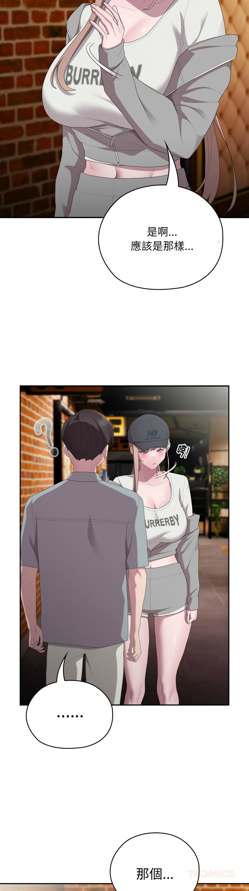 大企业里的小秘密／Troublesome Employee Warning 46-53 - Page 37