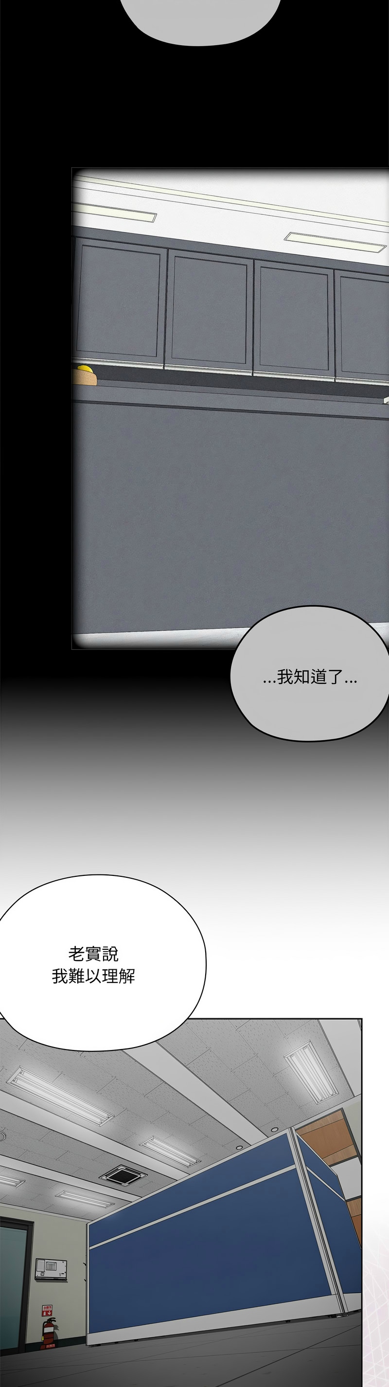 大企业里的小秘密／Troublesome Employee Warning 46-53 - Page 371