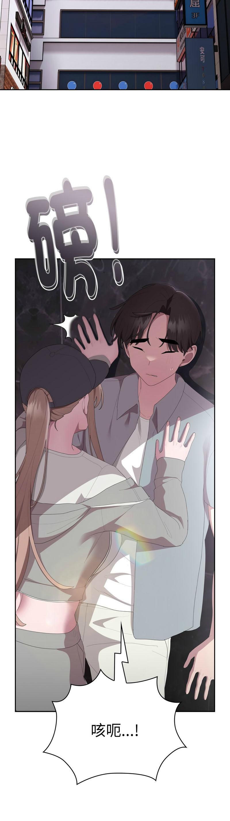 大企业里的小秘密／Troublesome Employee Warning 46-53 - Page 43