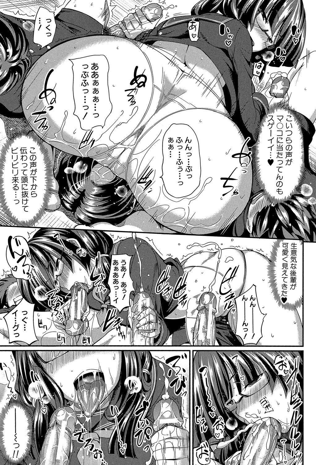 Fella Hame Lips - Page 110