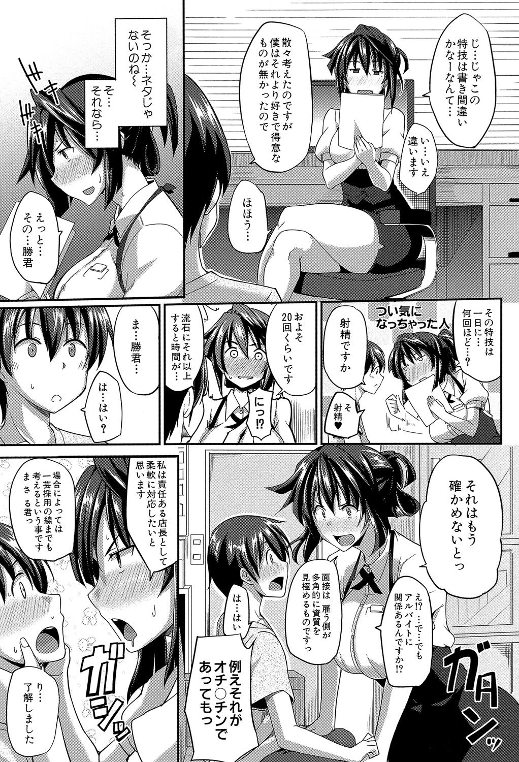 Fella Hame Lips - Page 128