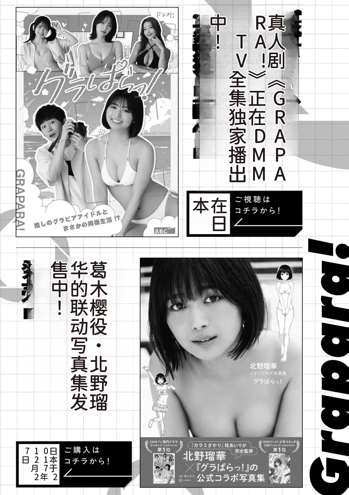 写真乐园！第9卷 - Page 192