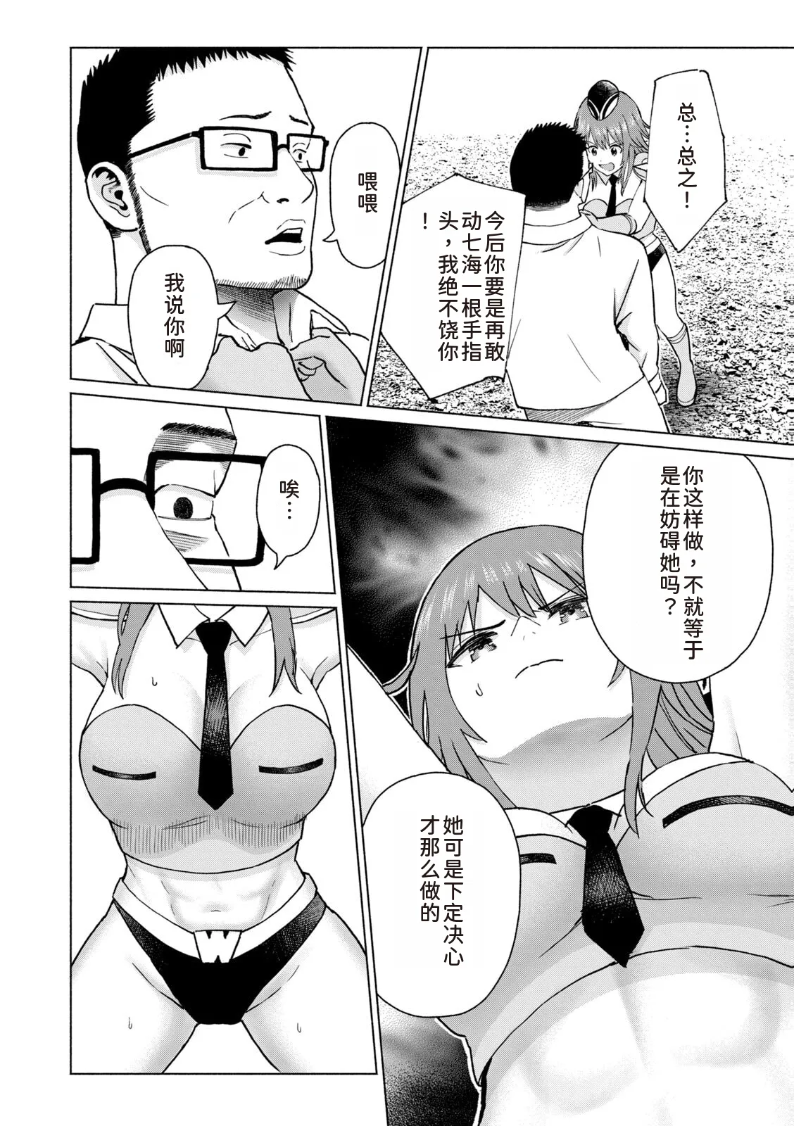 写真乐园！第9卷 - Page 74