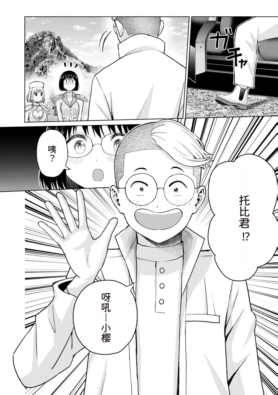 写真乐园！第9卷 - Page 76