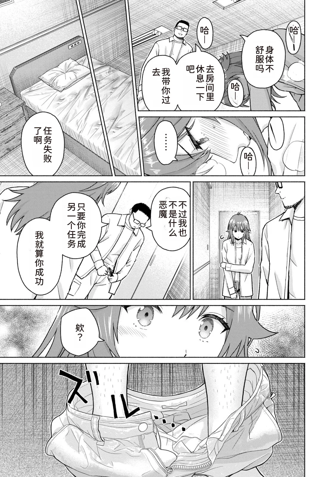 写真乐园！第9卷 - Page 95